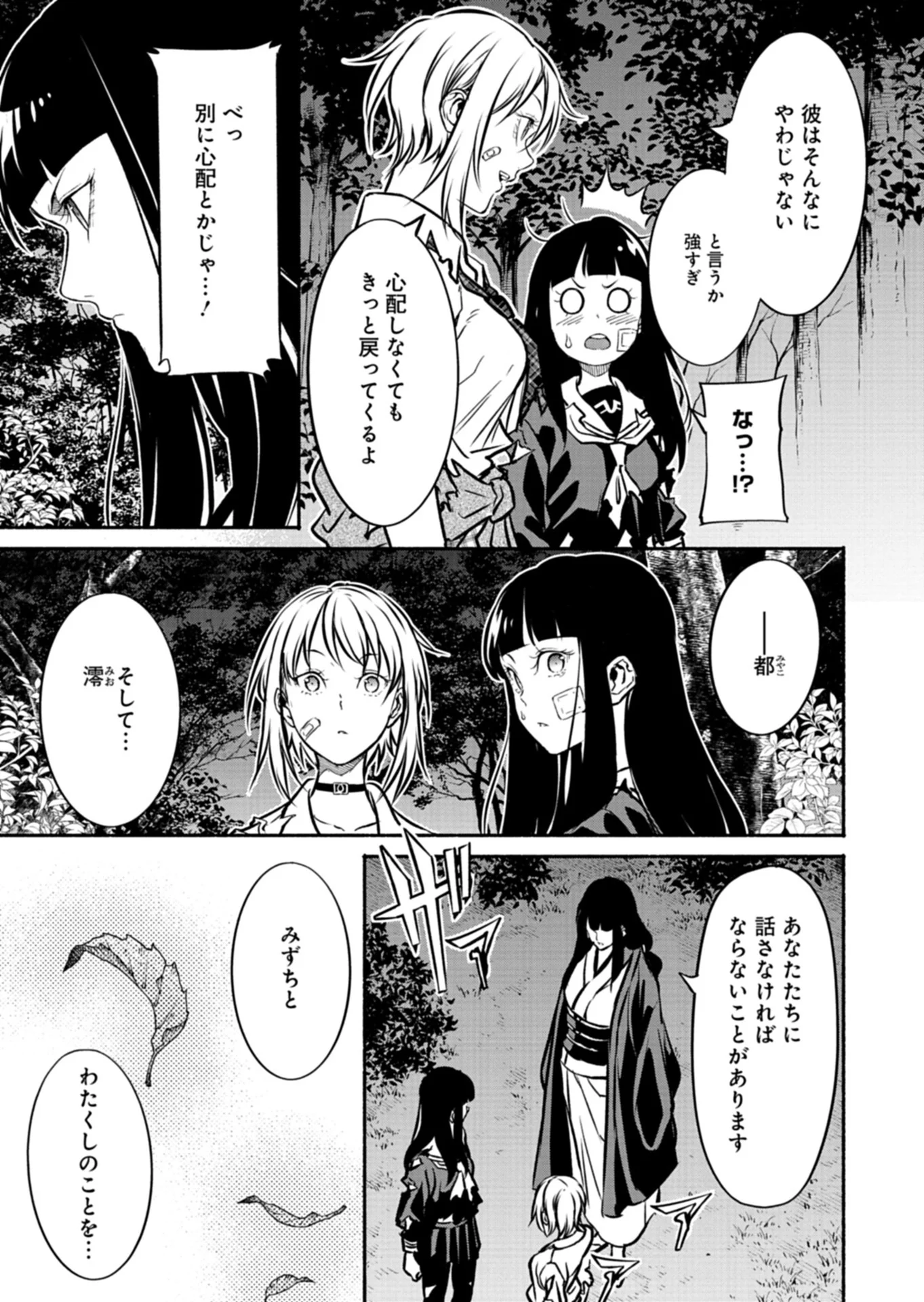 Isekai kara Kikan Shitara Chikyuu mo Kanari Fantasy deshita. Ato, Make Heroine-domo Kocchi Minna. Chapter 13.2 9ページ