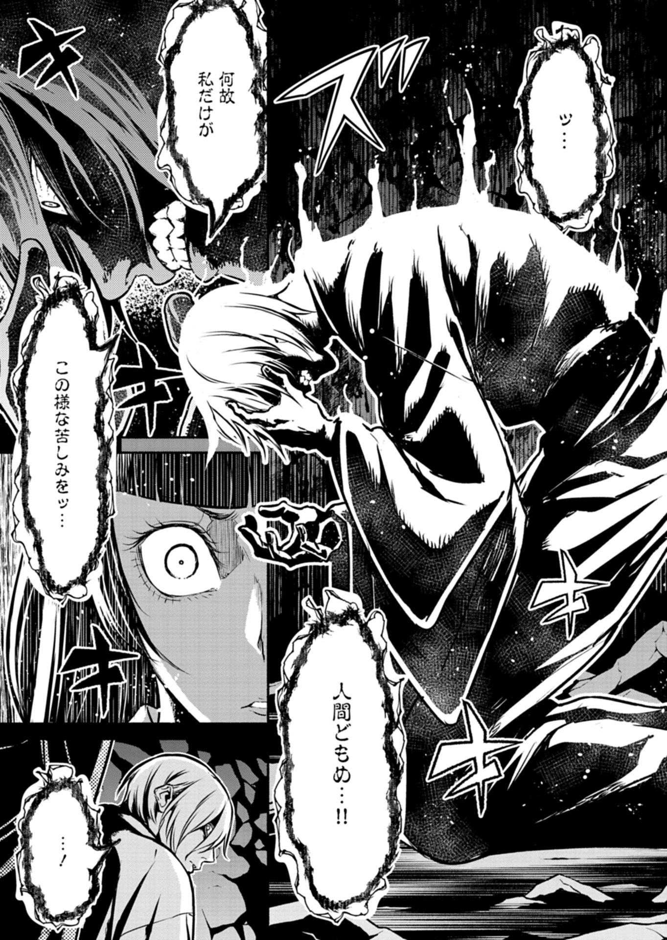 Isekai kara Kikan Shitara Chikyuu mo Kanari Fantasy deshita. Ato, Make Heroine-domo Kocchi Minna. Chapter 14.1 11ページ