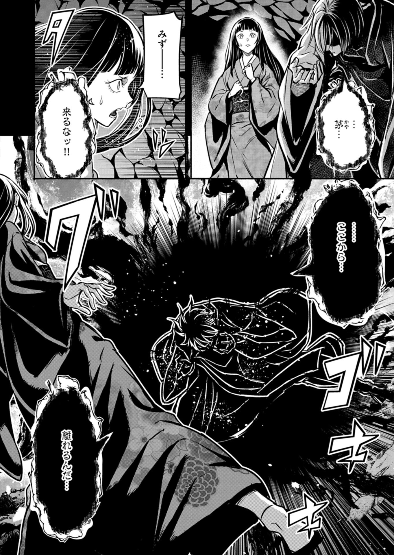 Isekai kara Kikan Shitara Chikyuu mo Kanari Fantasy deshita. Ato, Make Heroine-domo Kocchi Minna. Chapter 14.1 12ページ