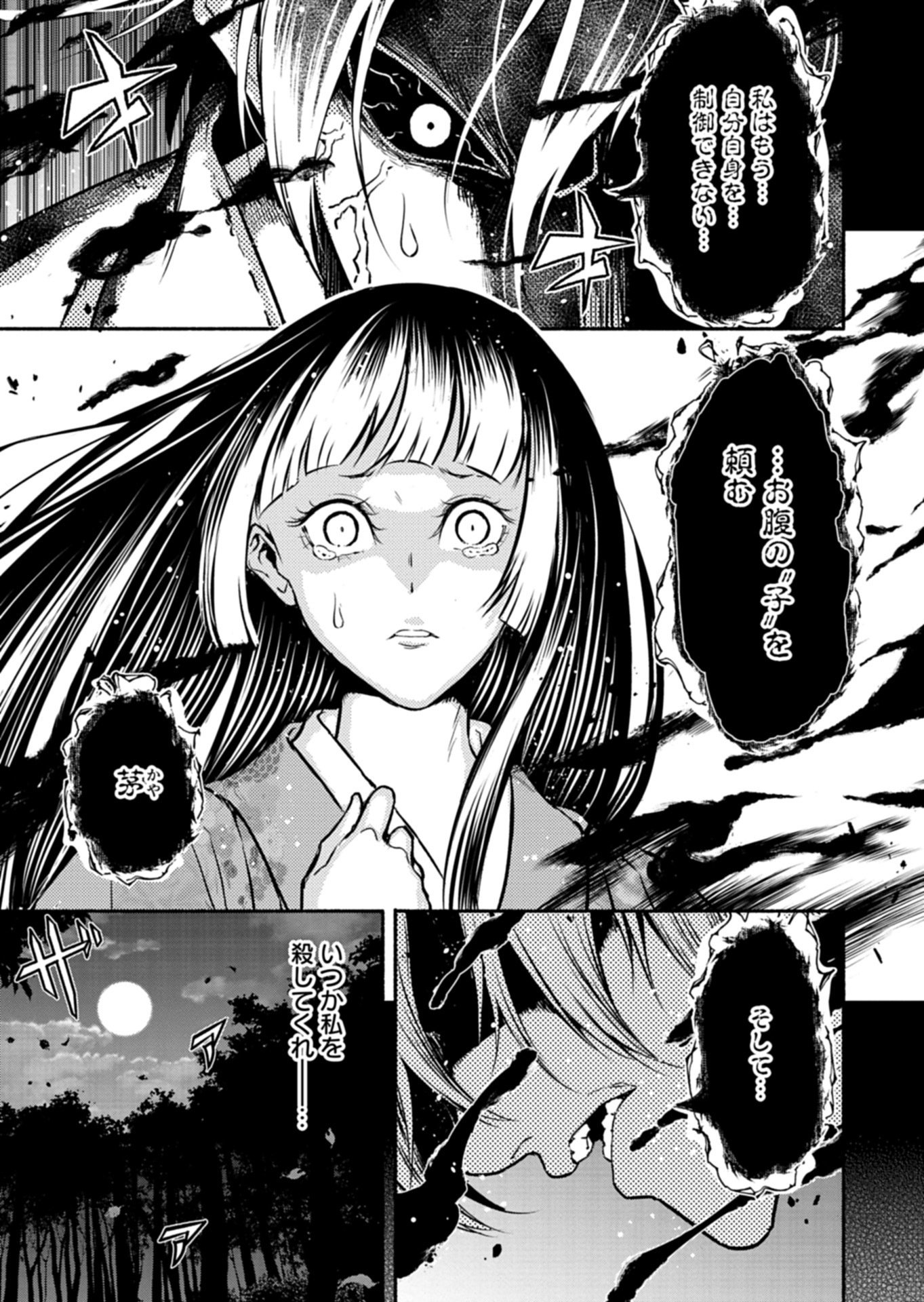 Isekai kara Kikan Shitara Chikyuu mo Kanari Fantasy deshita. Ato, Make Heroine-domo Kocchi Minna. Chapter 14.1 13ページ