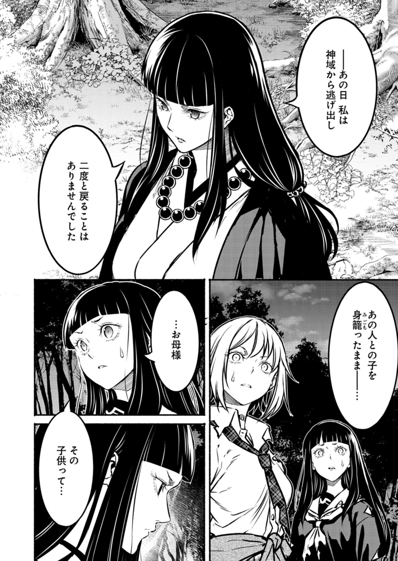 Isekai kara Kikan Shitara Chikyuu mo Kanari Fantasy deshita. Ato, Make Heroine-domo Kocchi Minna. Chapter 14.1 14ページ