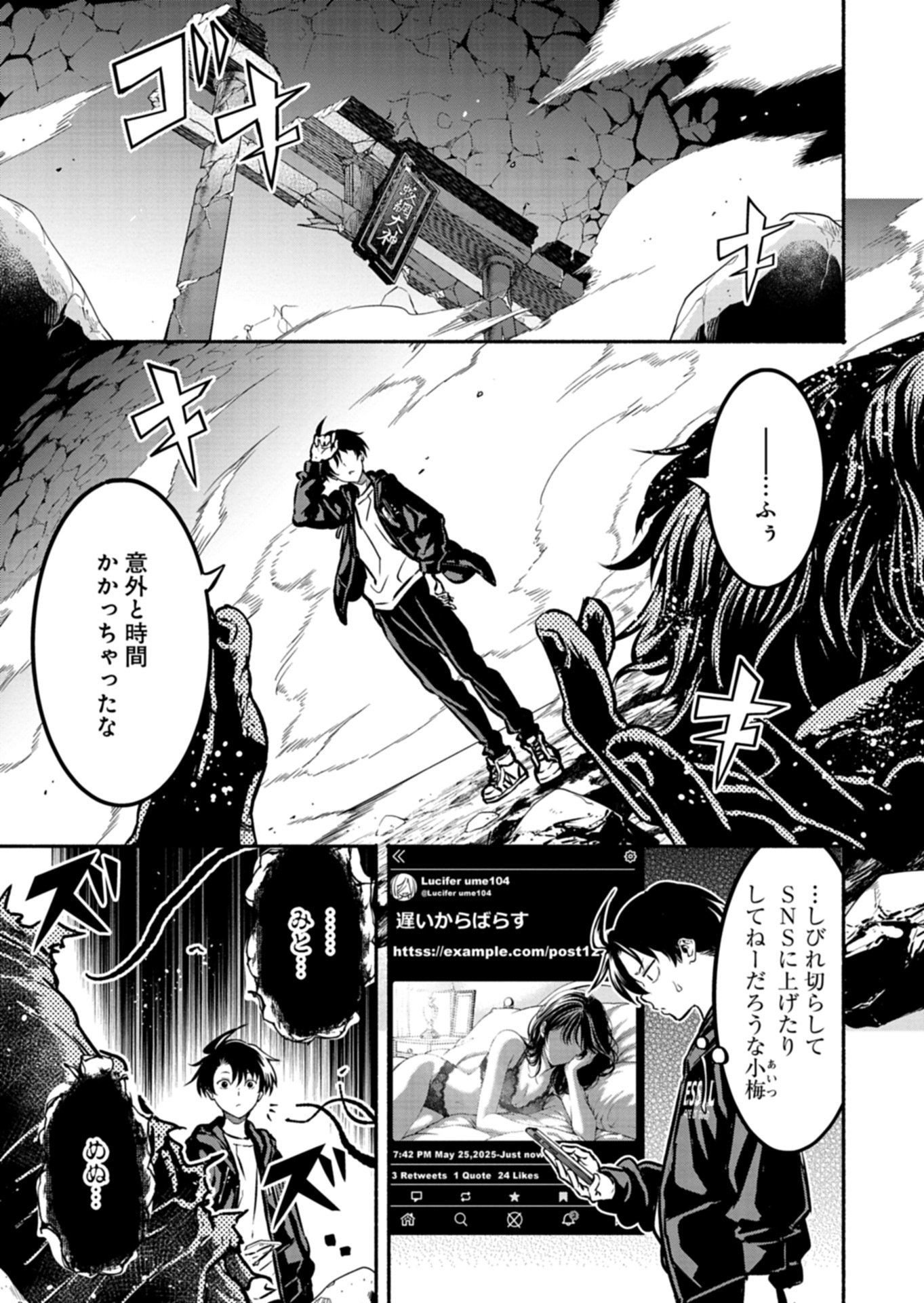 Isekai kara Kikan Shitara Chikyuu mo Kanari Fantasy deshita. Ato, Make Heroine-domo Kocchi Minna. Chapter 14.1 17ページ