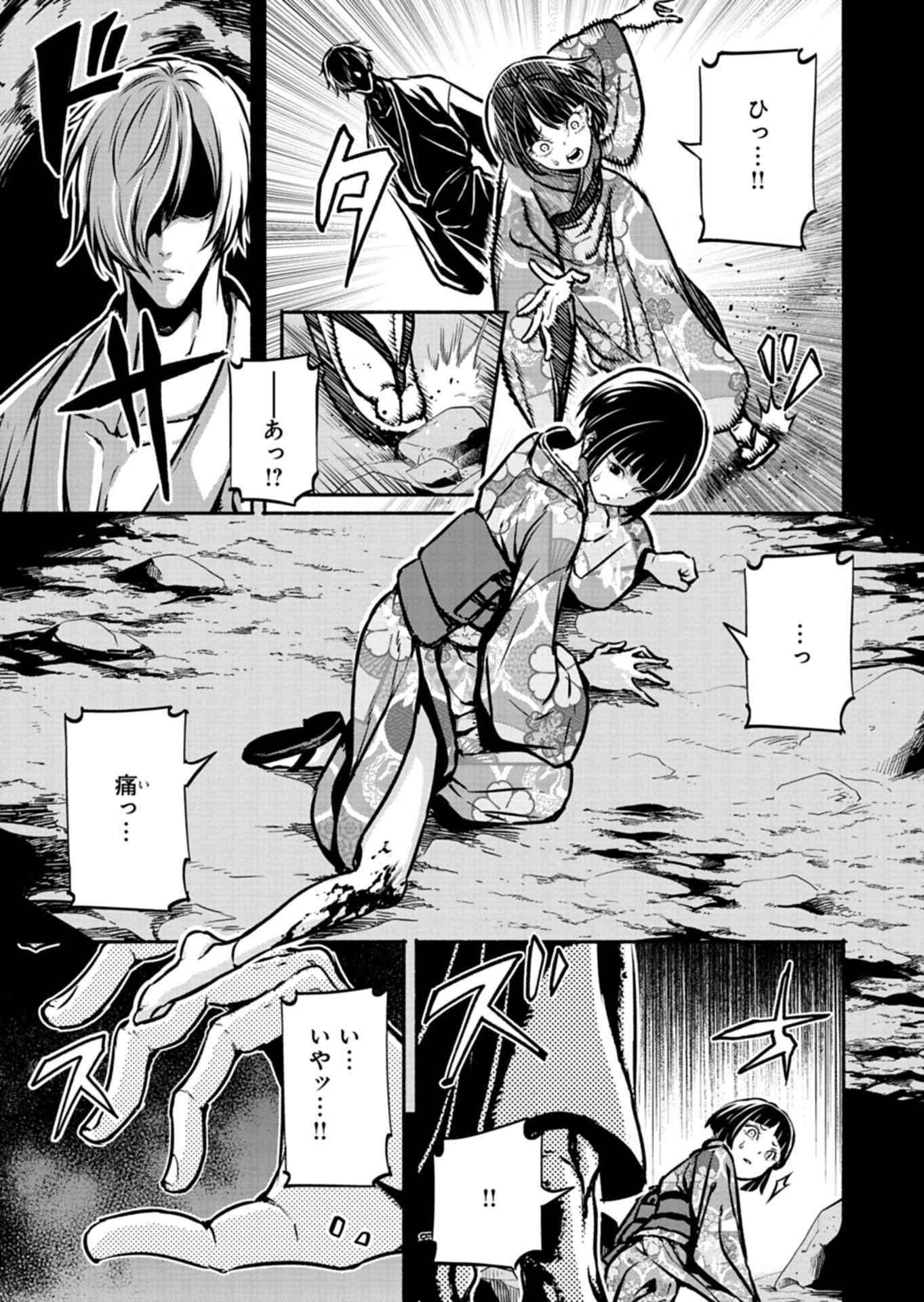 Isekai kara Kikan Shitara Chikyuu mo Kanari Fantasy deshita. Ato, Make Heroine-domo Kocchi Minna. Chapter 14.1 3ページ