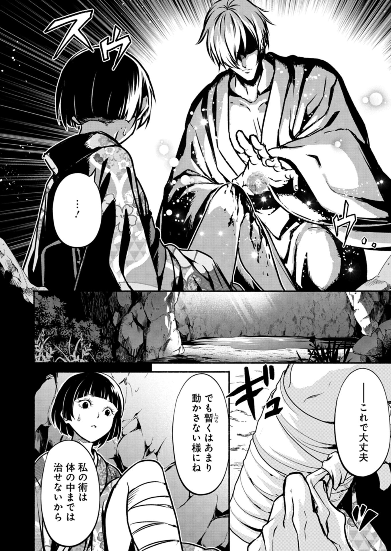 Isekai kara Kikan Shitara Chikyuu mo Kanari Fantasy deshita. Ato, Make Heroine-domo Kocchi Minna. Chapter 14.1 4ページ