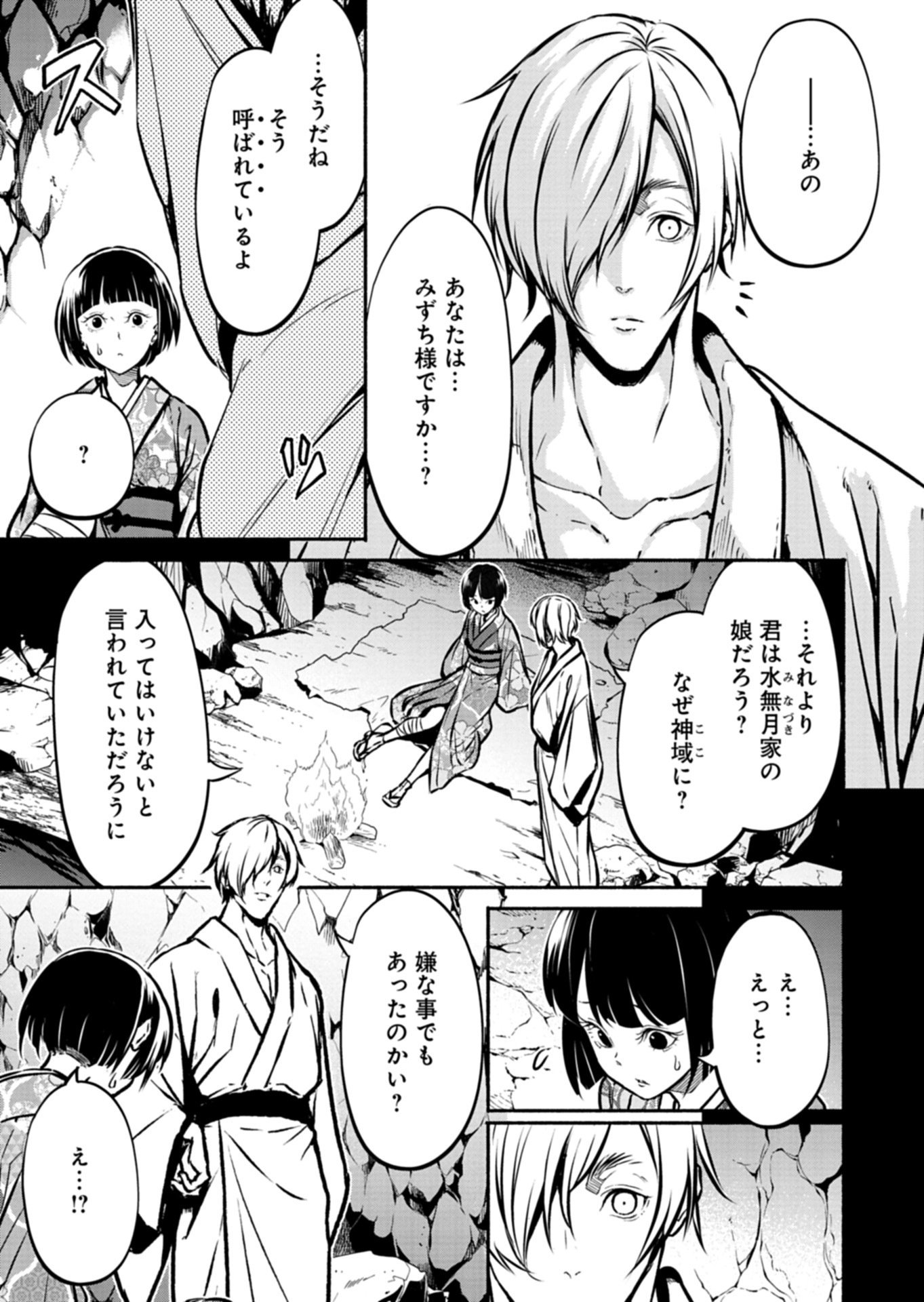 Isekai kara Kikan Shitara Chikyuu mo Kanari Fantasy deshita. Ato, Make Heroine-domo Kocchi Minna. Chapter 14.1 5ページ