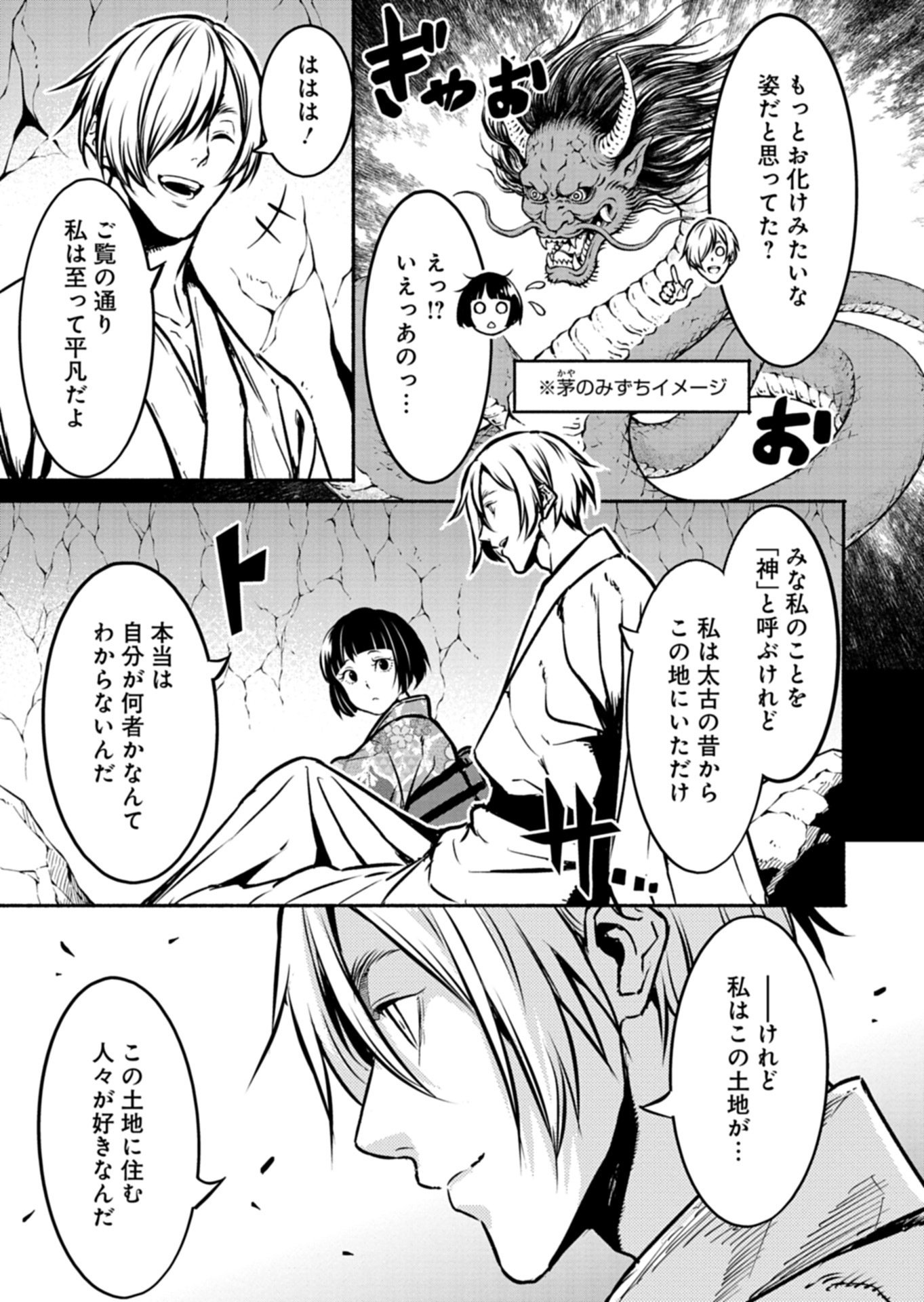 Isekai kara Kikan Shitara Chikyuu mo Kanari Fantasy deshita. Ato, Make Heroine-domo Kocchi Minna. Chapter 14.1 7ページ