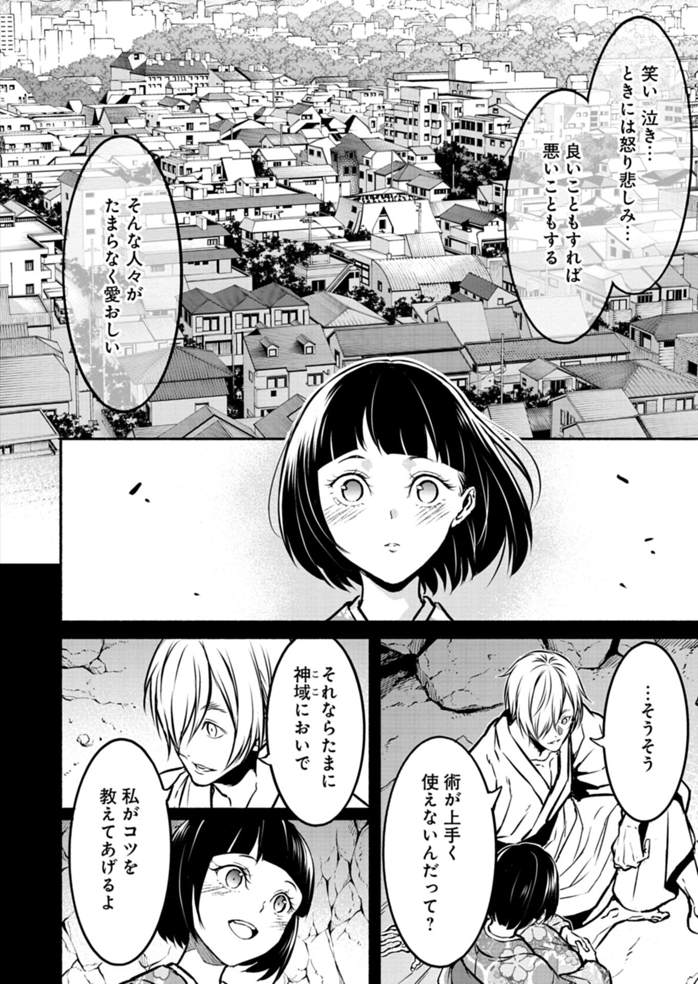 Isekai kara Kikan Shitara Chikyuu mo Kanari Fantasy deshita. Ato, Make Heroine-domo Kocchi Minna. Chapter 14.1 8ページ