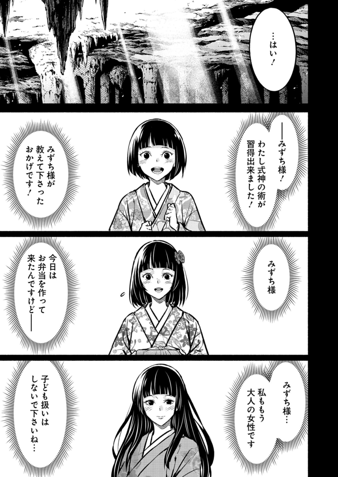 Isekai kara Kikan Shitara Chikyuu mo Kanari Fantasy deshita. Ato, Make Heroine-domo Kocchi Minna. Chapter 14.1 9ページ