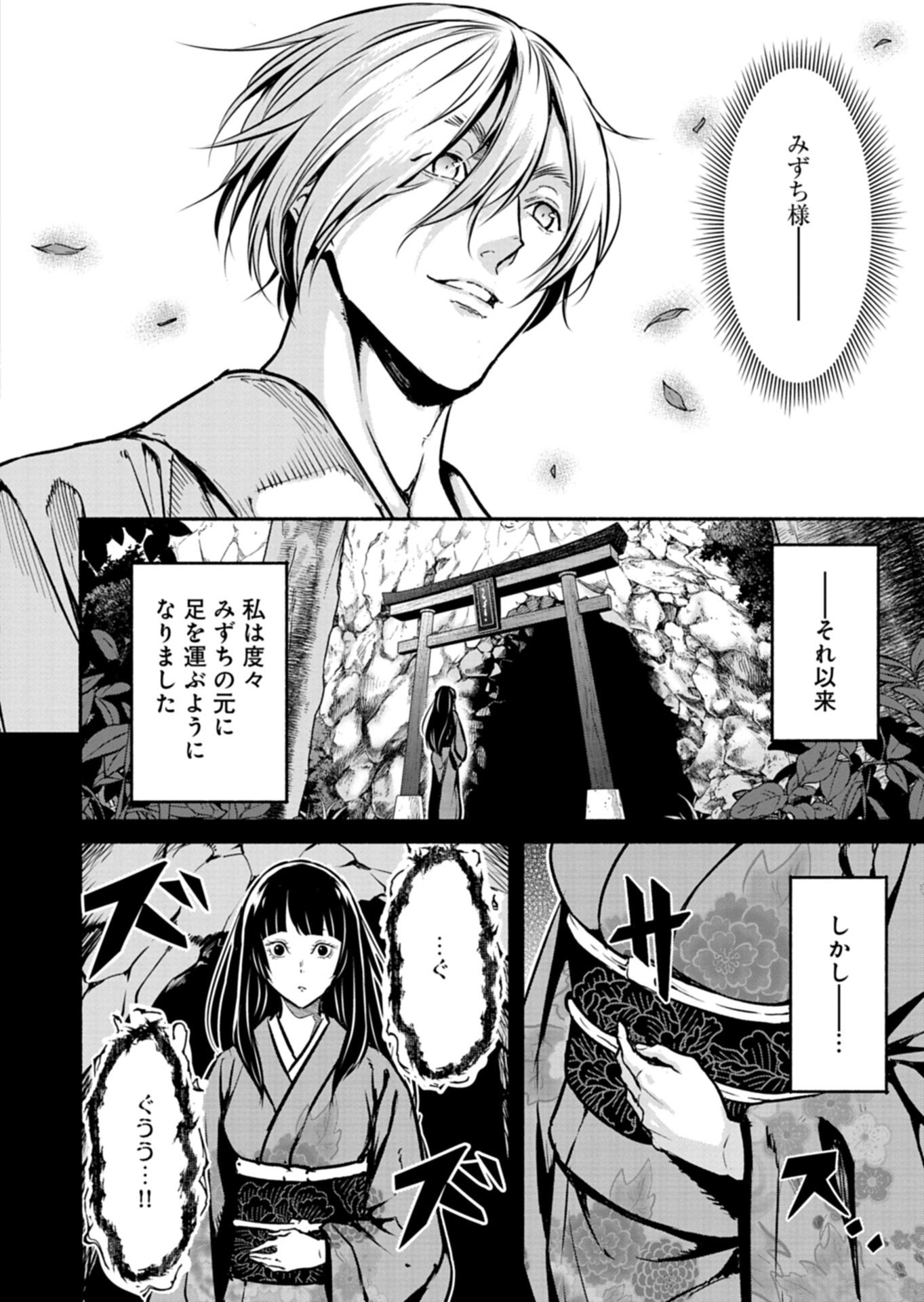 Isekai kara Kikan Shitara Chikyuu mo Kanari Fantasy deshita. Ato, Make Heroine-domo Kocchi Minna. Chapter 14.1 10ページ