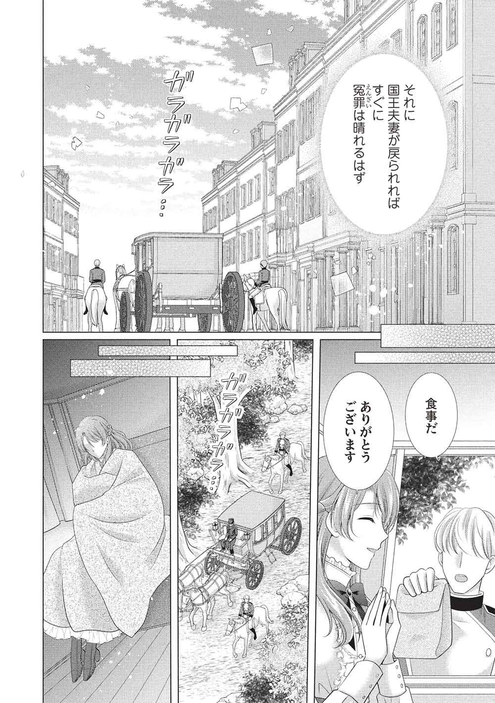 Konyakuhaki sareta Tsuihou Seijou wa, Mofu-Mofu Koushaku ni Aisareru Chapter 1 12ページ