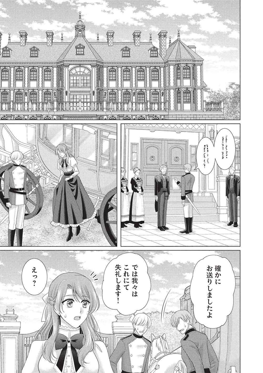Konyakuhaki sareta Tsuihou Seijou wa, Mofu-Mofu Koushaku ni Aisareru Chapter 1 15ページ