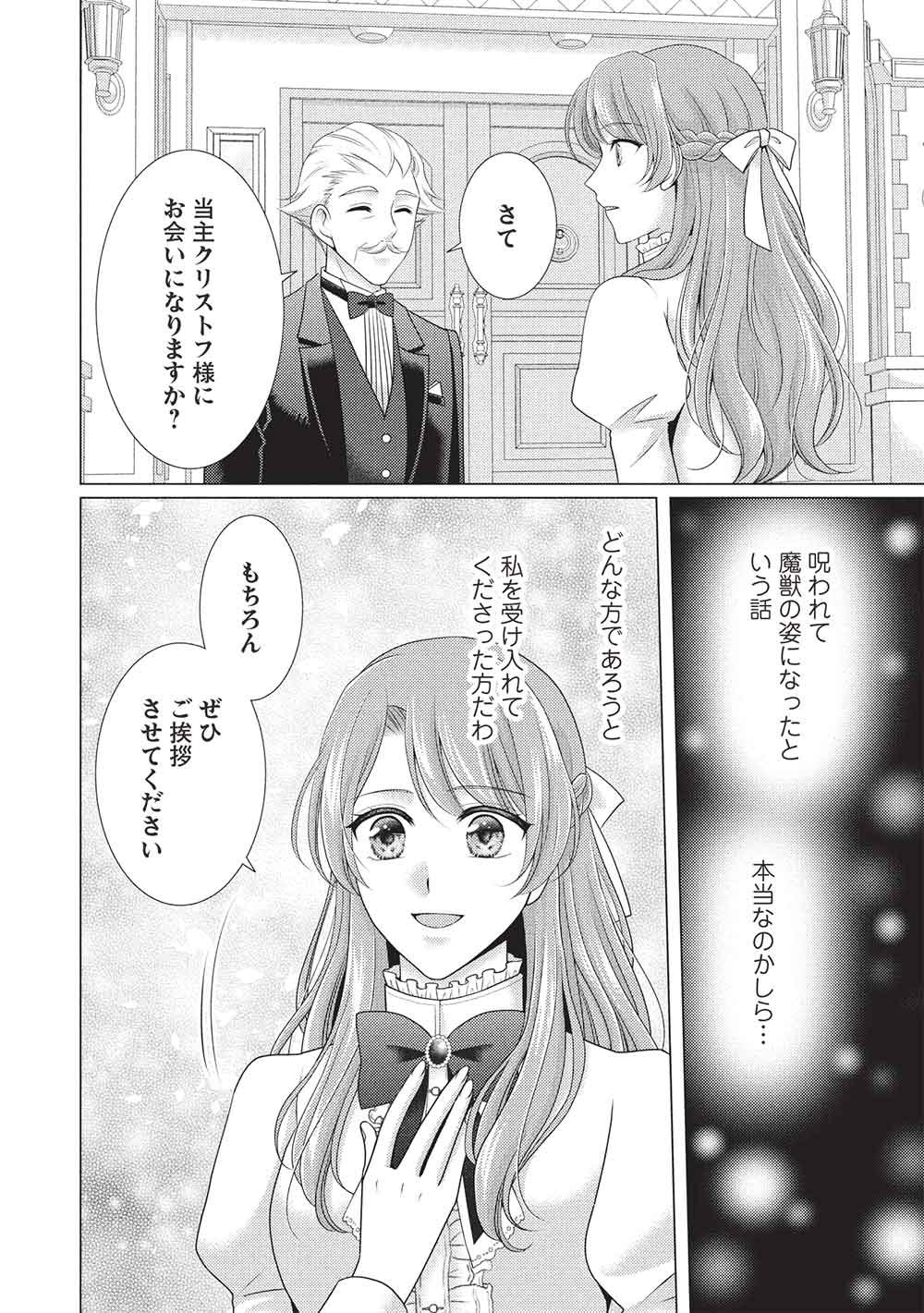 Konyakuhaki sareta Tsuihou Seijou wa, Mofu-Mofu Koushaku ni Aisareru Chapter 1 18ページ
