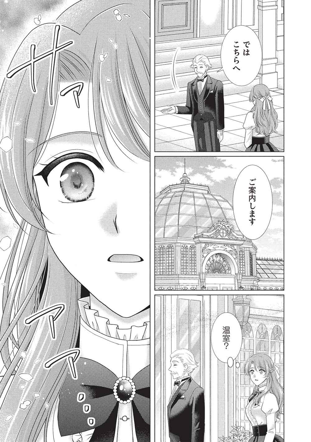 Konyakuhaki sareta Tsuihou Seijou wa, Mofu-Mofu Koushaku ni Aisareru Chapter 1 19ページ