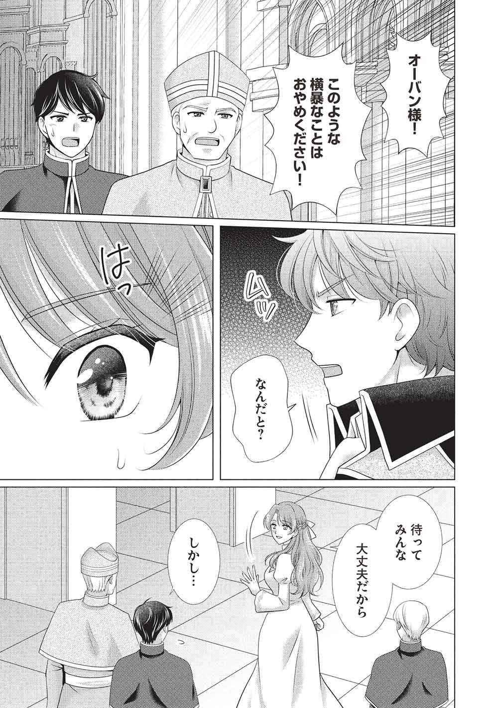 Konyakuhaki sareta Tsuihou Seijou wa, Mofu-Mofu Koushaku ni Aisareru Chapter 1 9ページ