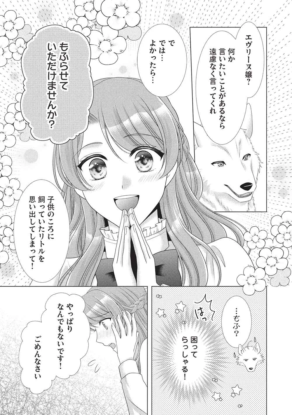 Konyakuhaki sareta Tsuihou Seijou wa, Mofu-Mofu Koushaku ni Aisareru Chapter 2 13ページ