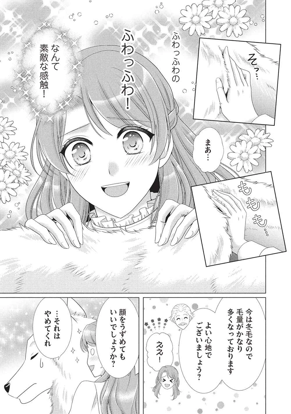 Konyakuhaki sareta Tsuihou Seijou wa, Mofu-Mofu Koushaku ni Aisareru Chapter 2 15ページ
