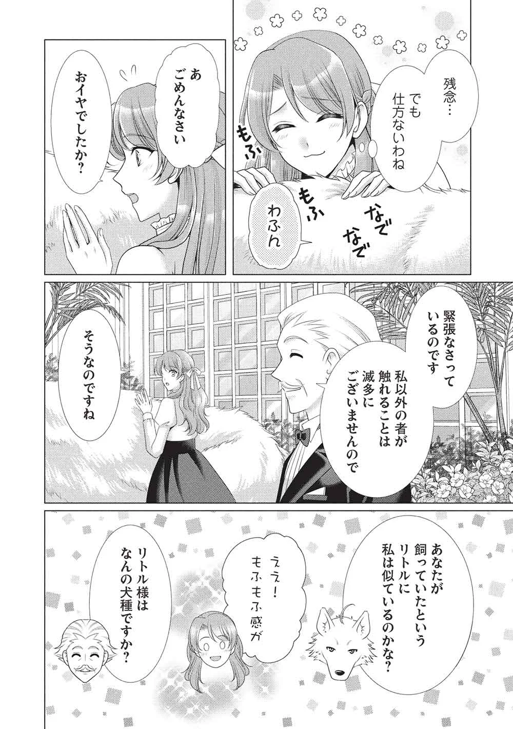 Konyakuhaki sareta Tsuihou Seijou wa, Mofu-Mofu Koushaku ni Aisareru Chapter 2 16ページ