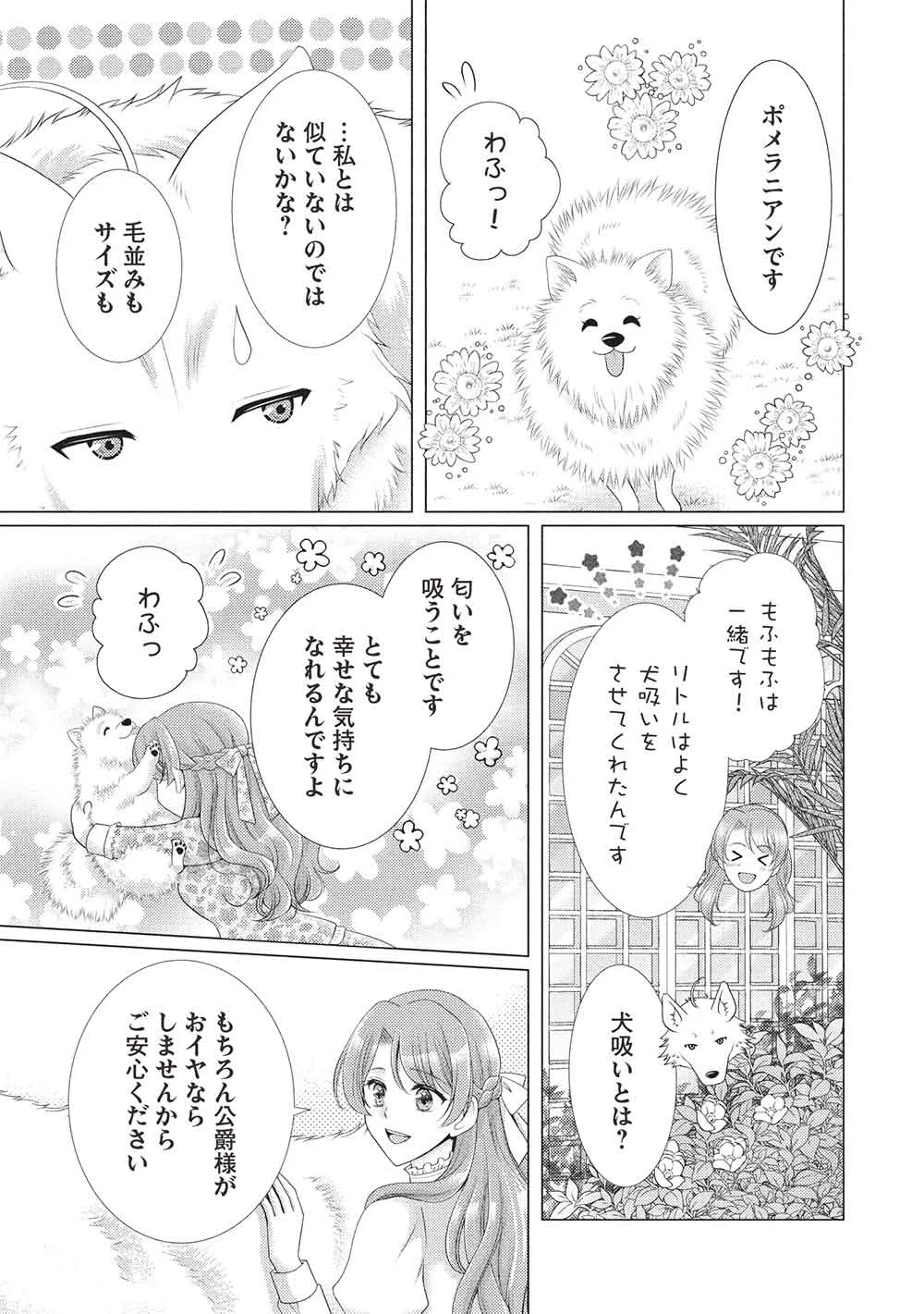 Konyakuhaki sareta Tsuihou Seijou wa, Mofu-Mofu Koushaku ni Aisareru Chapter 2 17ページ