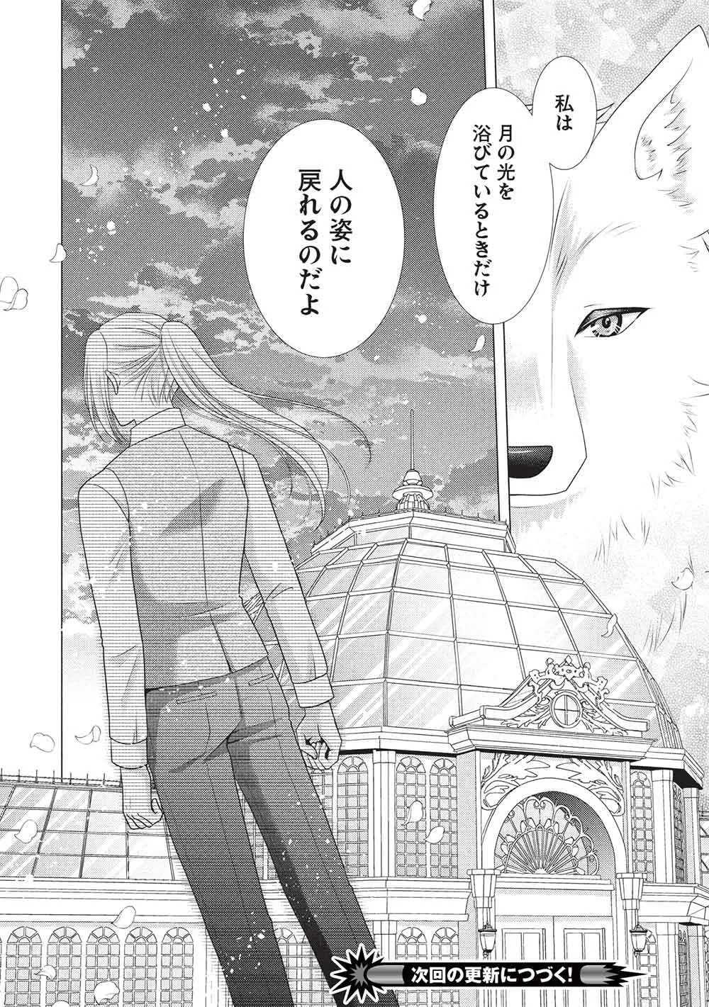 Konyakuhaki sareta Tsuihou Seijou wa, Mofu-Mofu Koushaku ni Aisareru Chapter 2 20ページ
