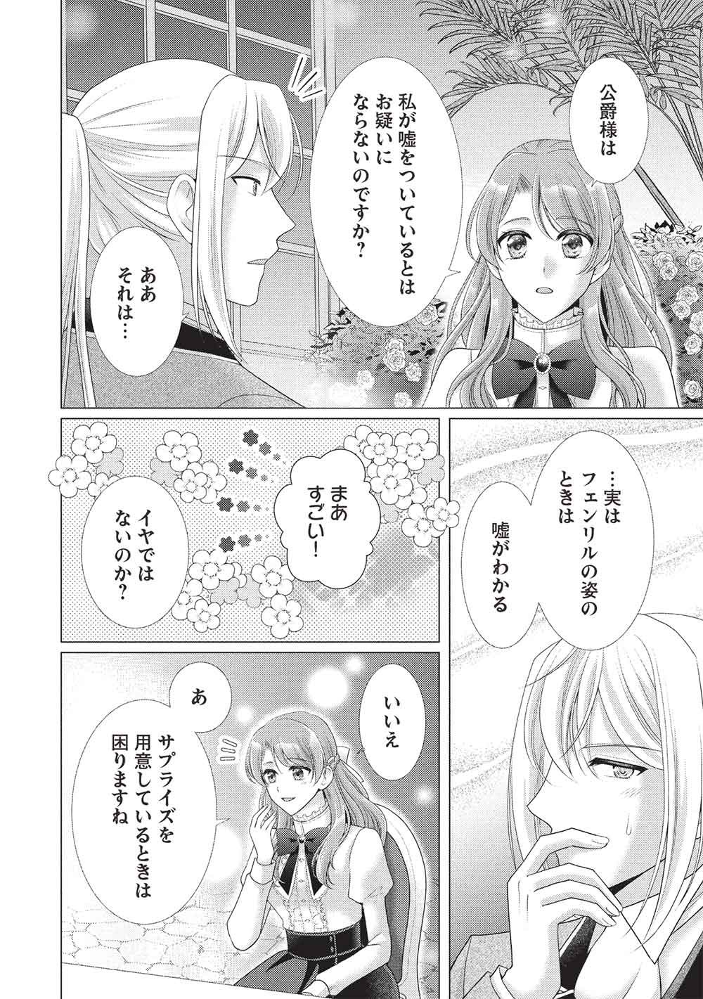 Konyakuhaki sareta Tsuihou Seijou wa, Mofu-Mofu Koushaku ni Aisareru Chapter 3 14ページ