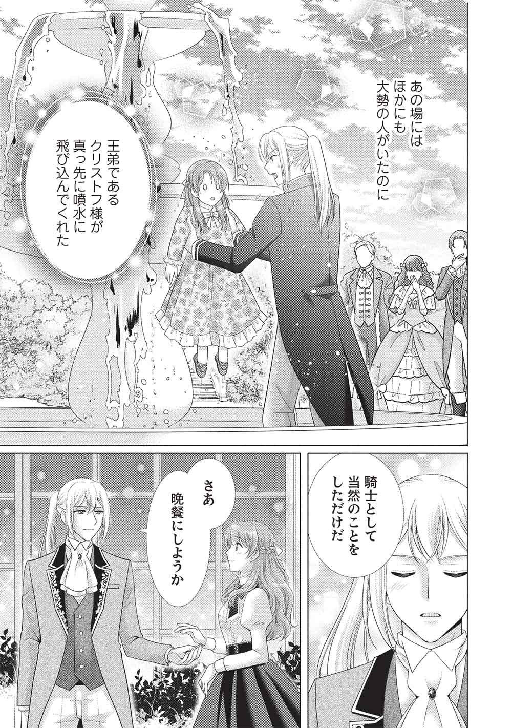 Konyakuhaki sareta Tsuihou Seijou wa, Mofu-Mofu Koushaku ni Aisareru Chapter 3 9ページ
