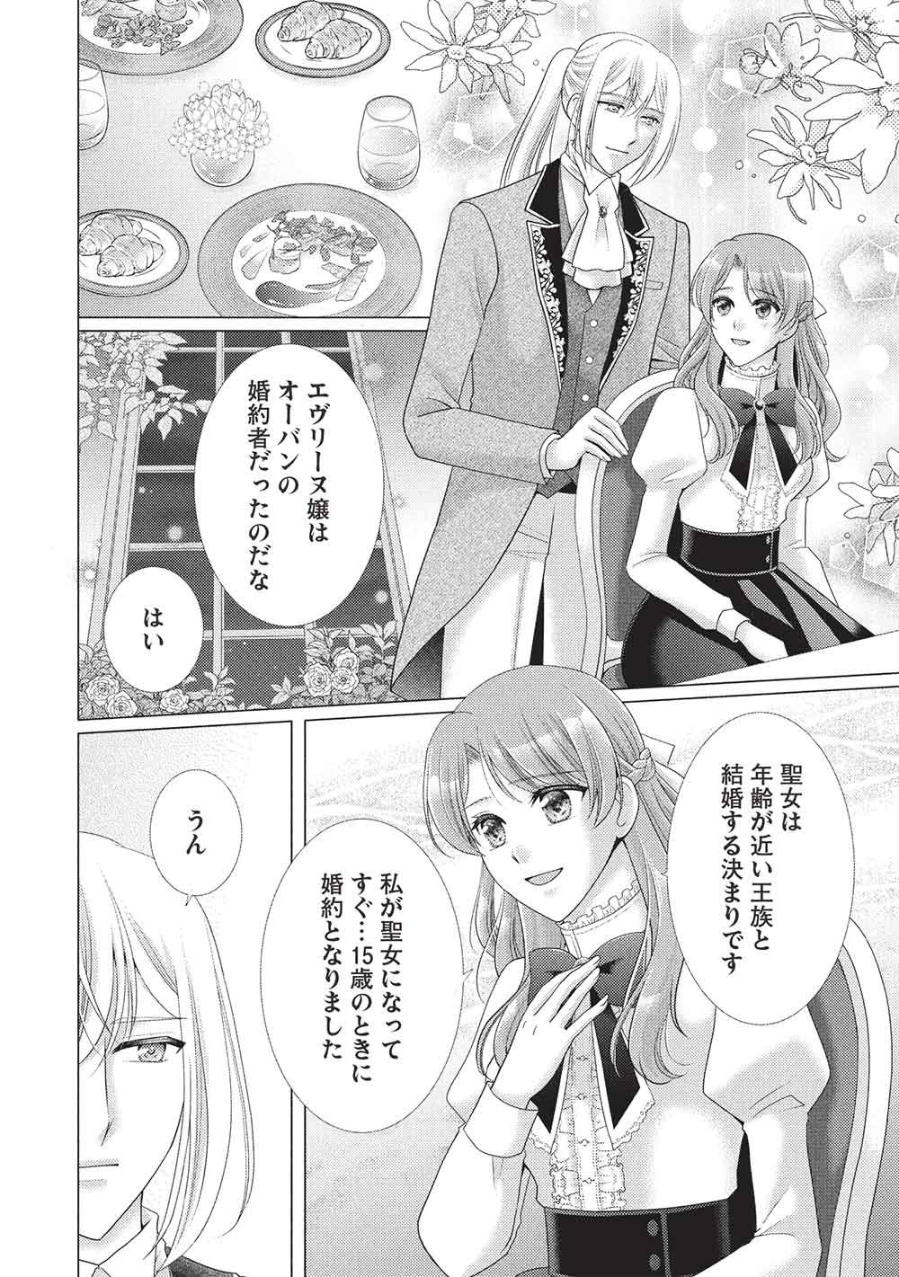 Konyakuhaki sareta Tsuihou Seijou wa, Mofu-Mofu Koushaku ni Aisareru Chapter 3 10ページ
