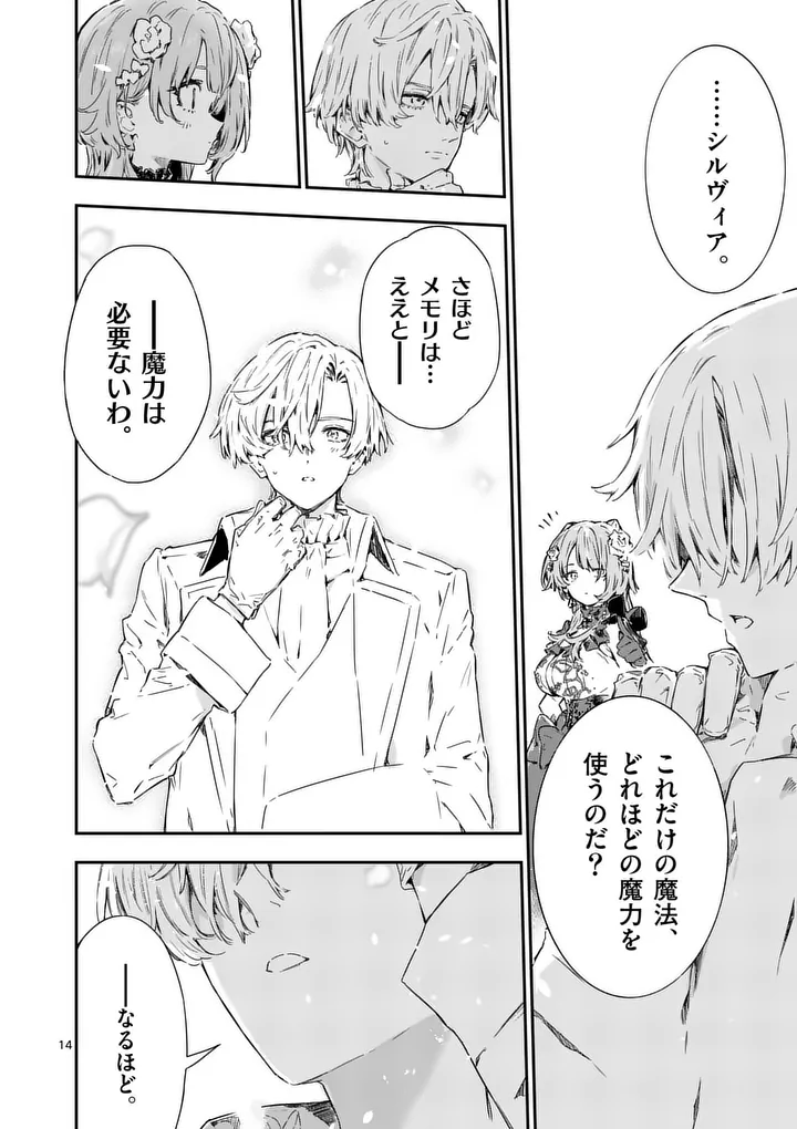 Make Heroine ga Oosugiru! Chapter 25.2 7ページ