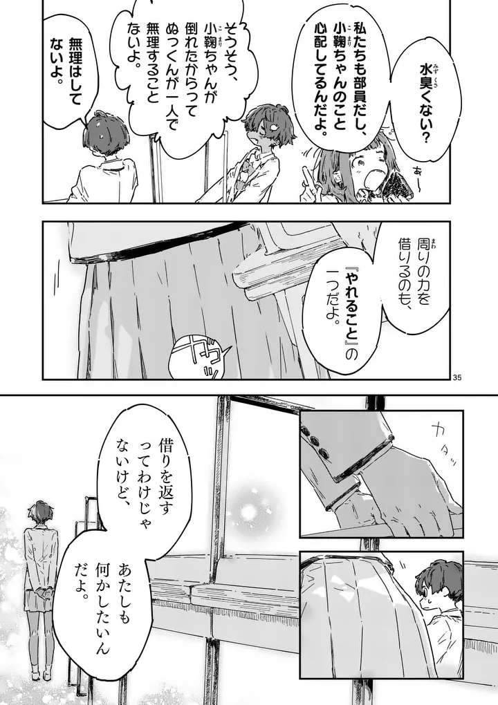 Make Heroine ga Oosugiru! Chapter 25.3 5ページ