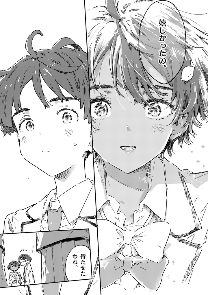 Make Heroine ga Oosugiru! Chapter 25.3 7ページ