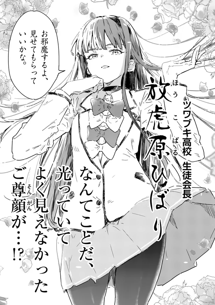 Make Heroine ga Oosugiru! Chapter 27.1 9ページ
