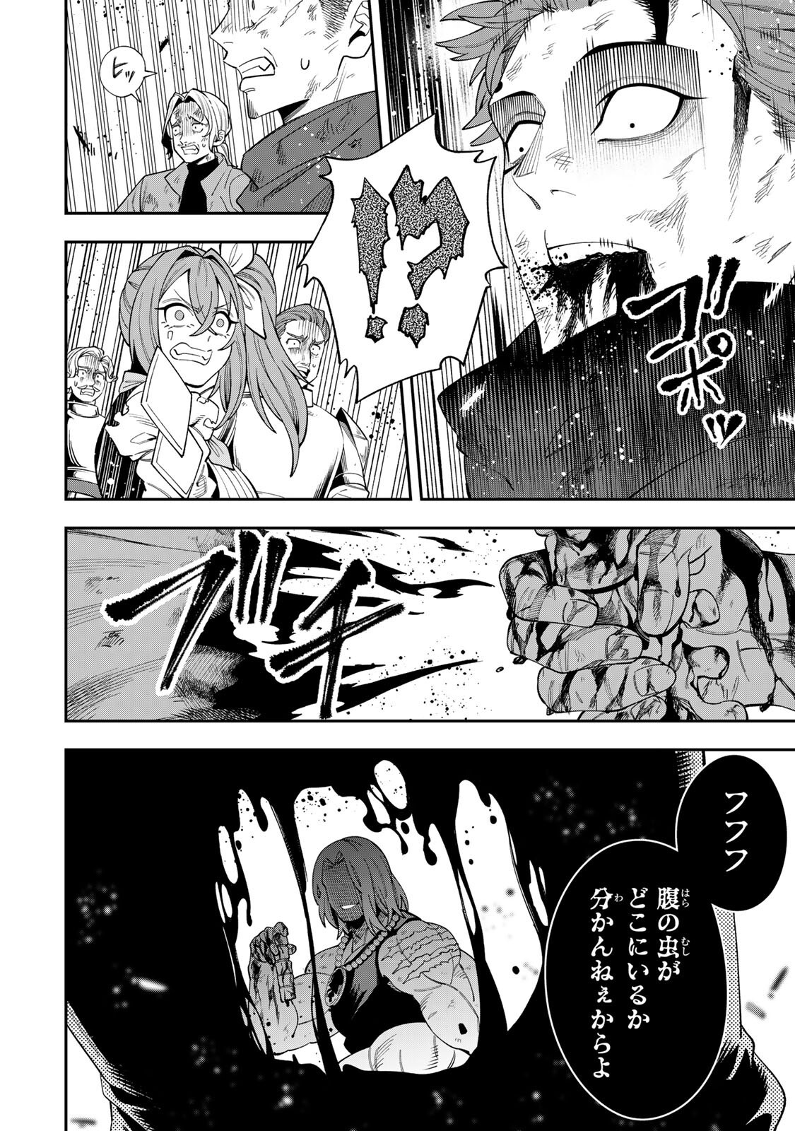 Saikyou De Modori Chuunen Boukensha wa, Imasara Inochi Nante Kaketakunai Chapter 6.3 10ページ