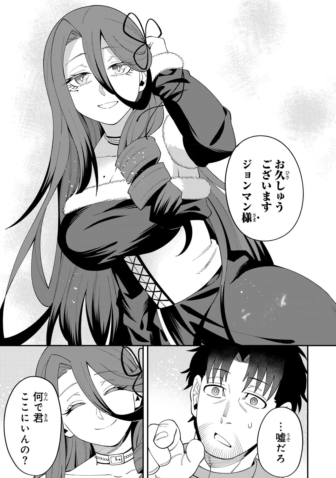 Saikyou De Modori Chuunen Boukensha wa, Imasara Inochi Nante Kaketakunai Chapter 7 17ページ