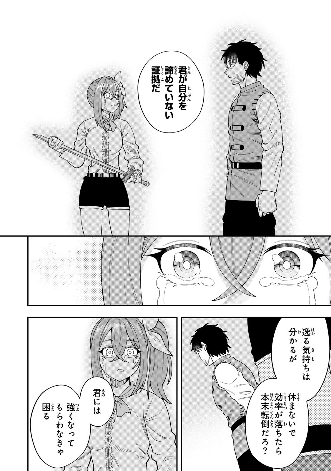 Saikyou De Modori Chuunen Boukensha wa, Imasara Inochi Nante Kaketakunai Chapter 7 10ページ