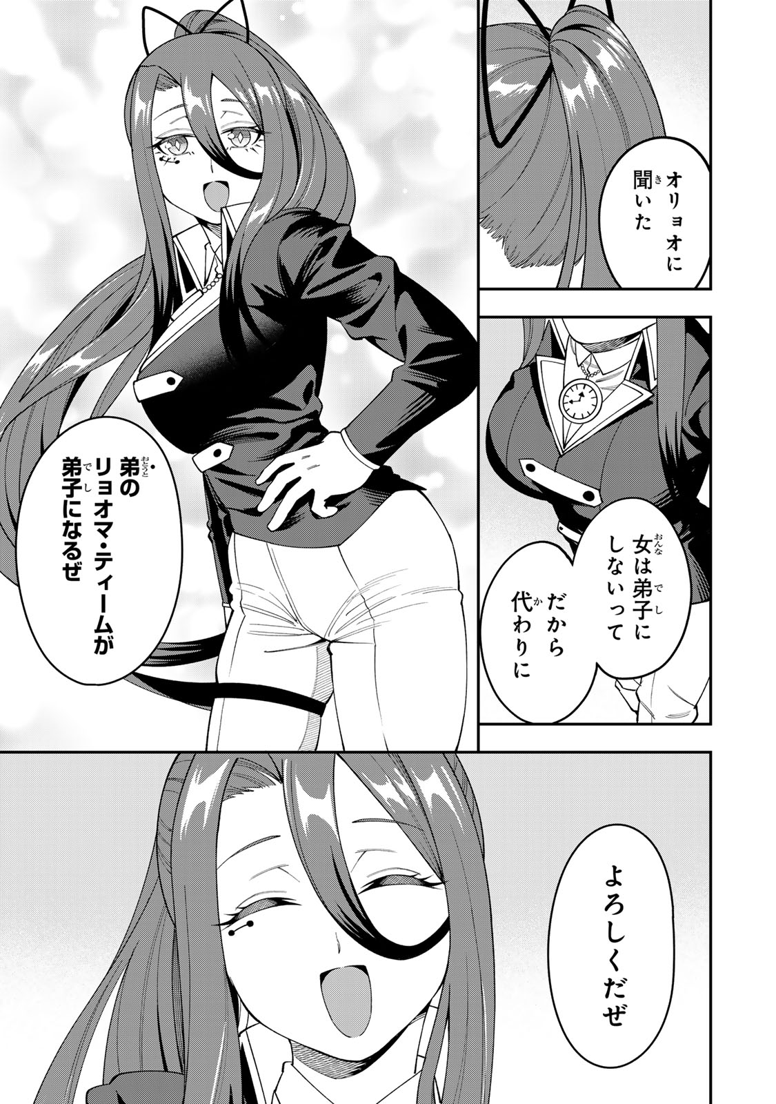 Saikyou De Modori Chuunen Boukensha wa, Imasara Inochi Nante Kaketakunai Chapter 8 17ページ