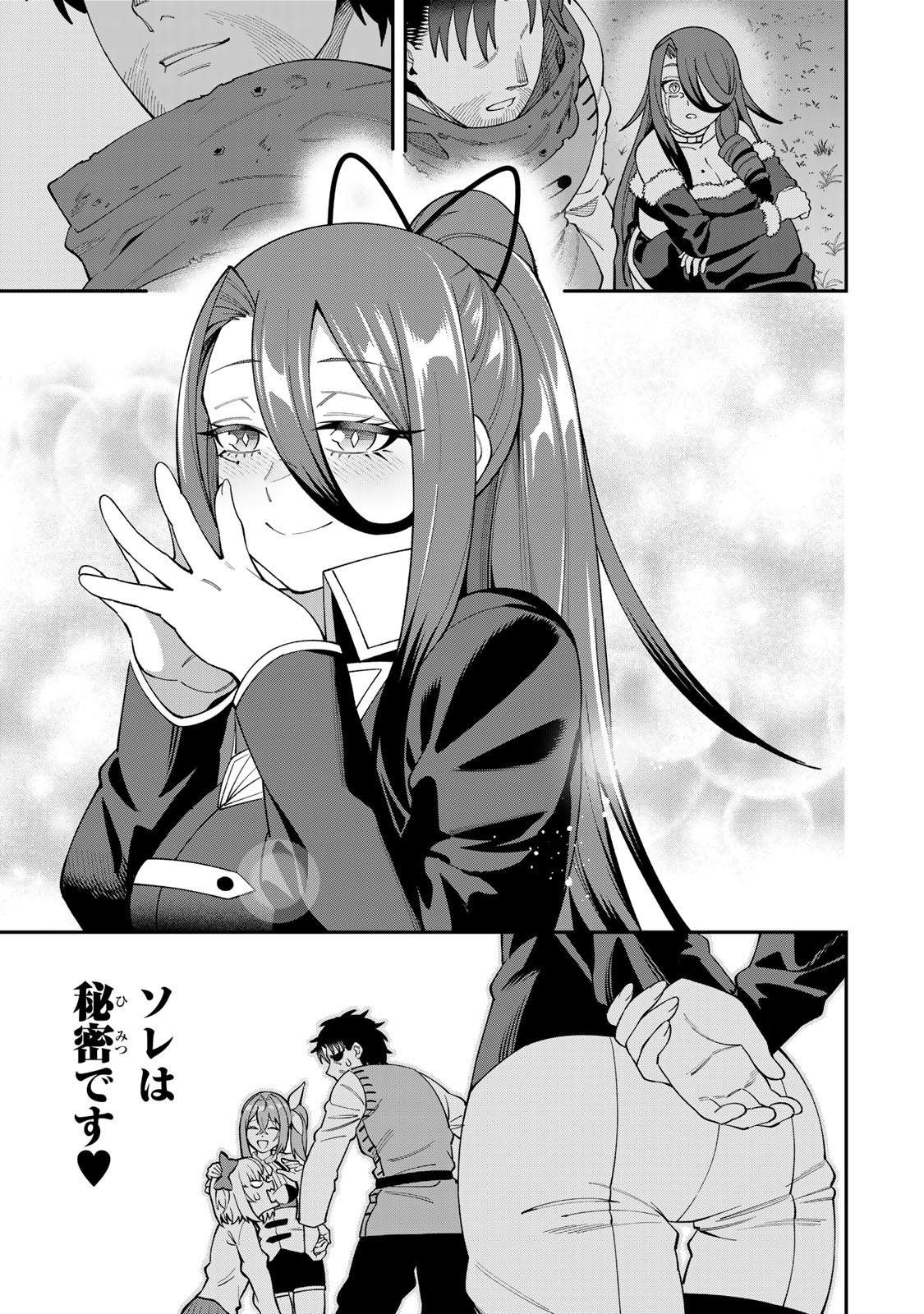 Saikyou De Modori Chuunen Boukensha wa, Imasara Inochi Nante Kaketakunai Chapter 8 19ページ