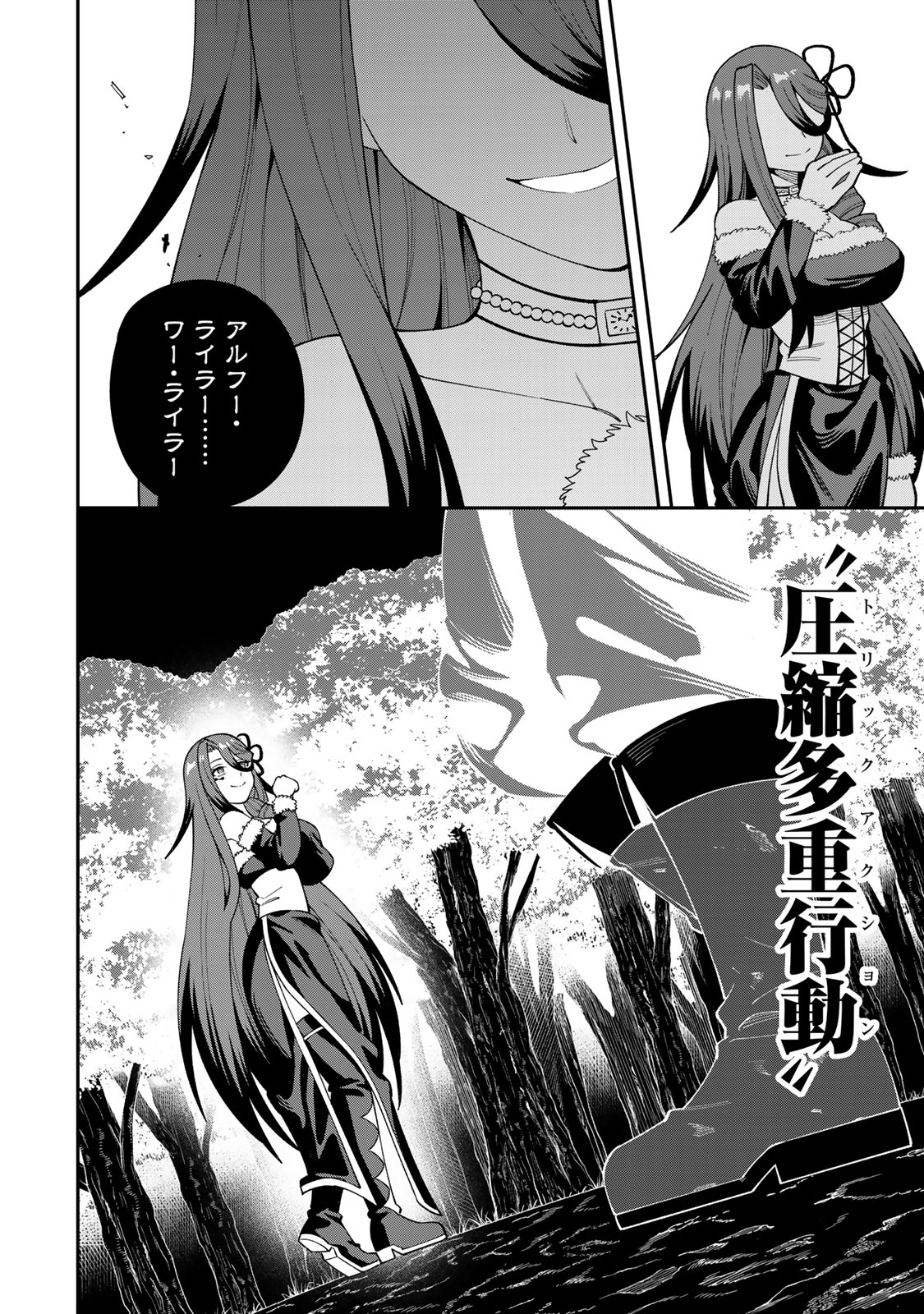 Saikyou De Modori Chuunen Boukensha wa, Imasara Inochi Nante Kaketakunai Chapter 8 10ページ