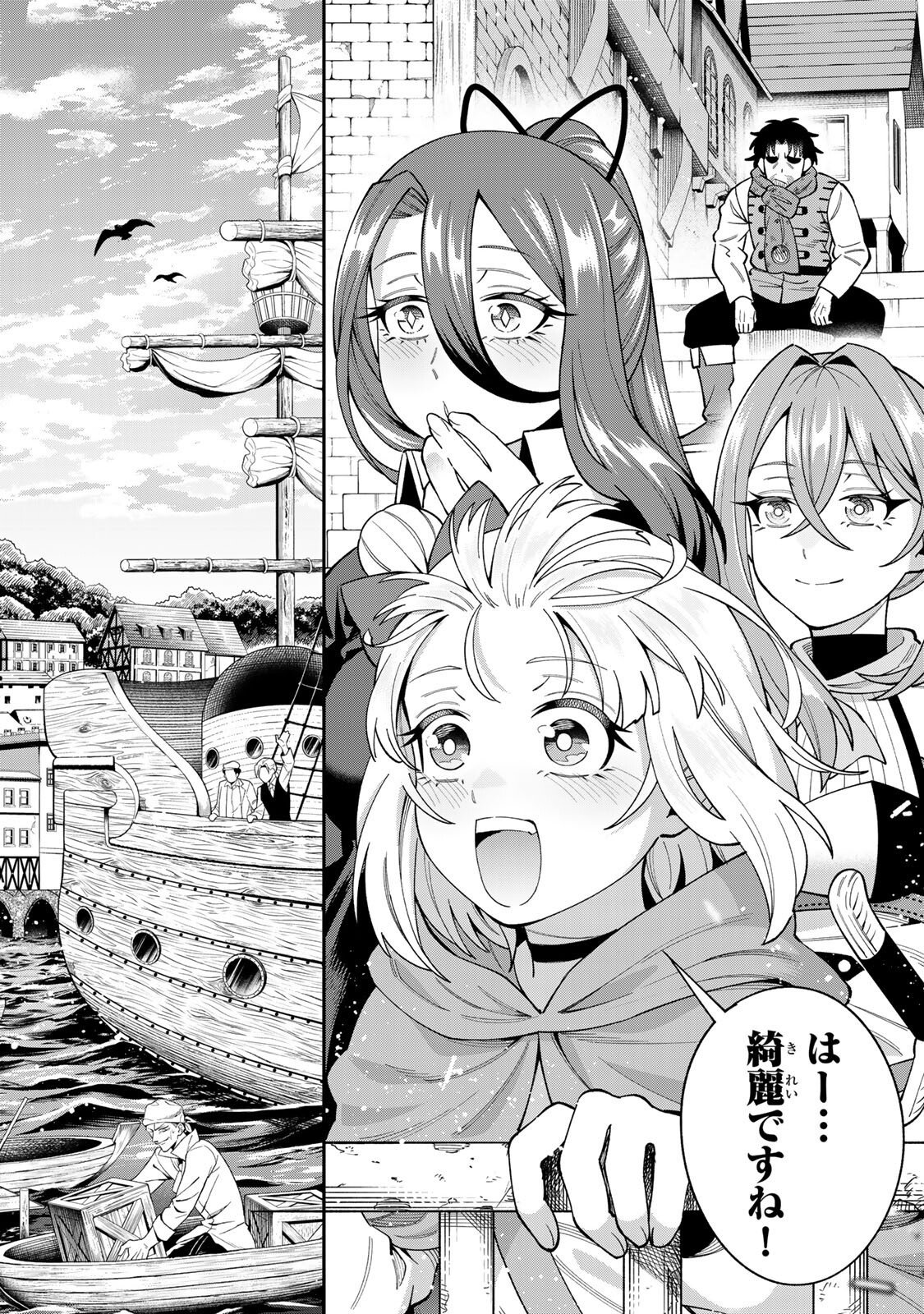 Saikyou De Modori Chuunen Boukensha wa, Imasara Inochi Nante Kaketakunai Chapter 9 14ページ