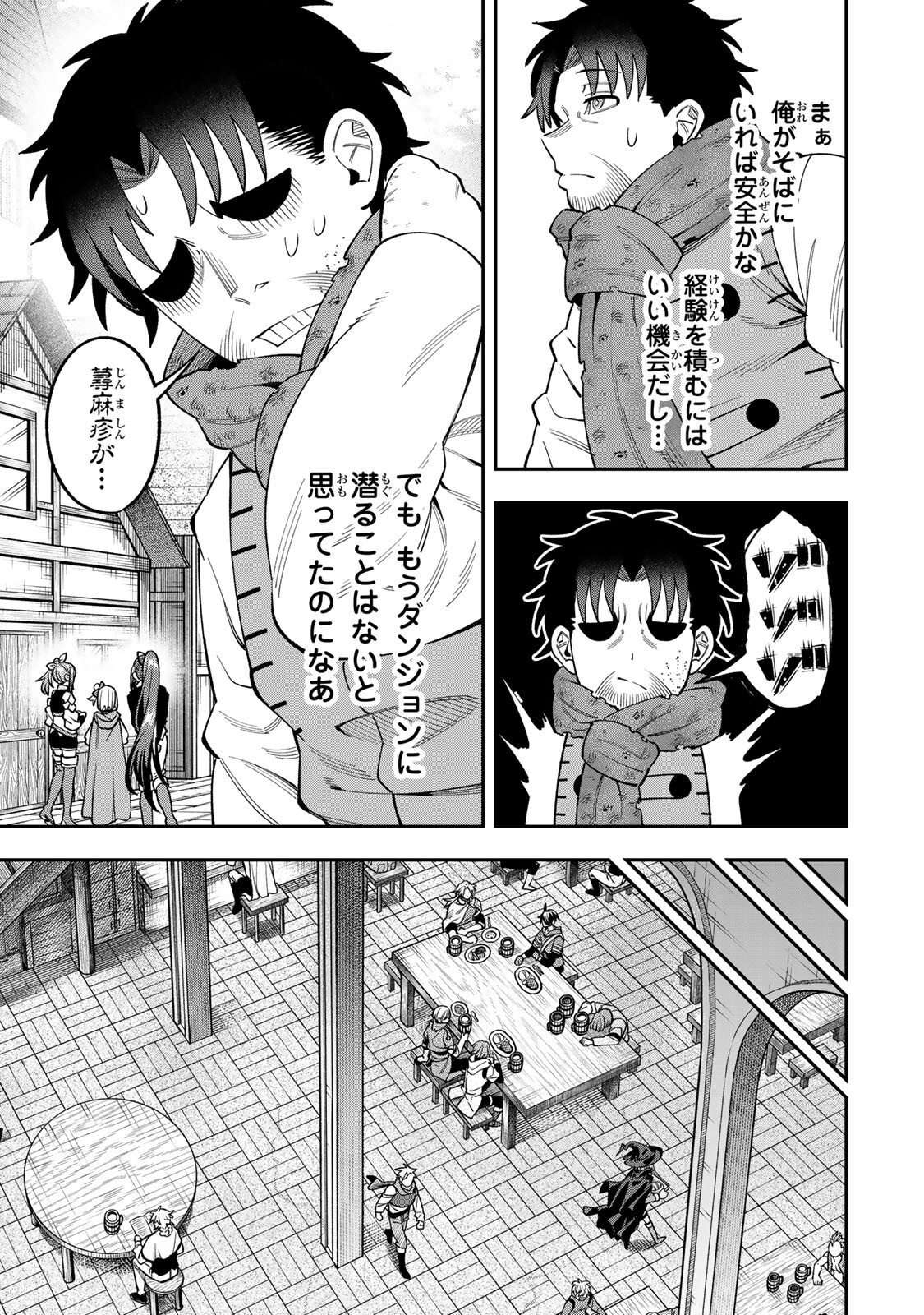 Saikyou De Modori Chuunen Boukensha wa, Imasara Inochi Nante Kaketakunai Chapter 9 17ページ