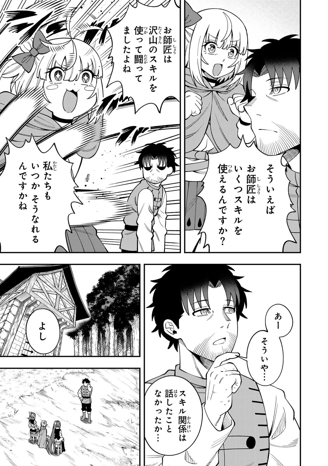 Saikyou De Modori Chuunen Boukensha wa, Imasara Inochi Nante Kaketakunai Chapter 9 5ページ