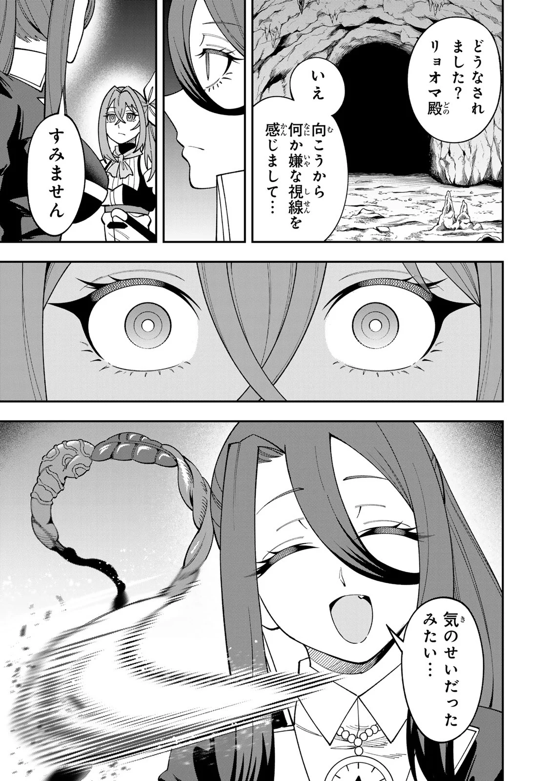 Saikyou De Modori Chuunen Boukensha wa, Imasara Inochi Nante Kaketakunai Chapter 10 17ページ