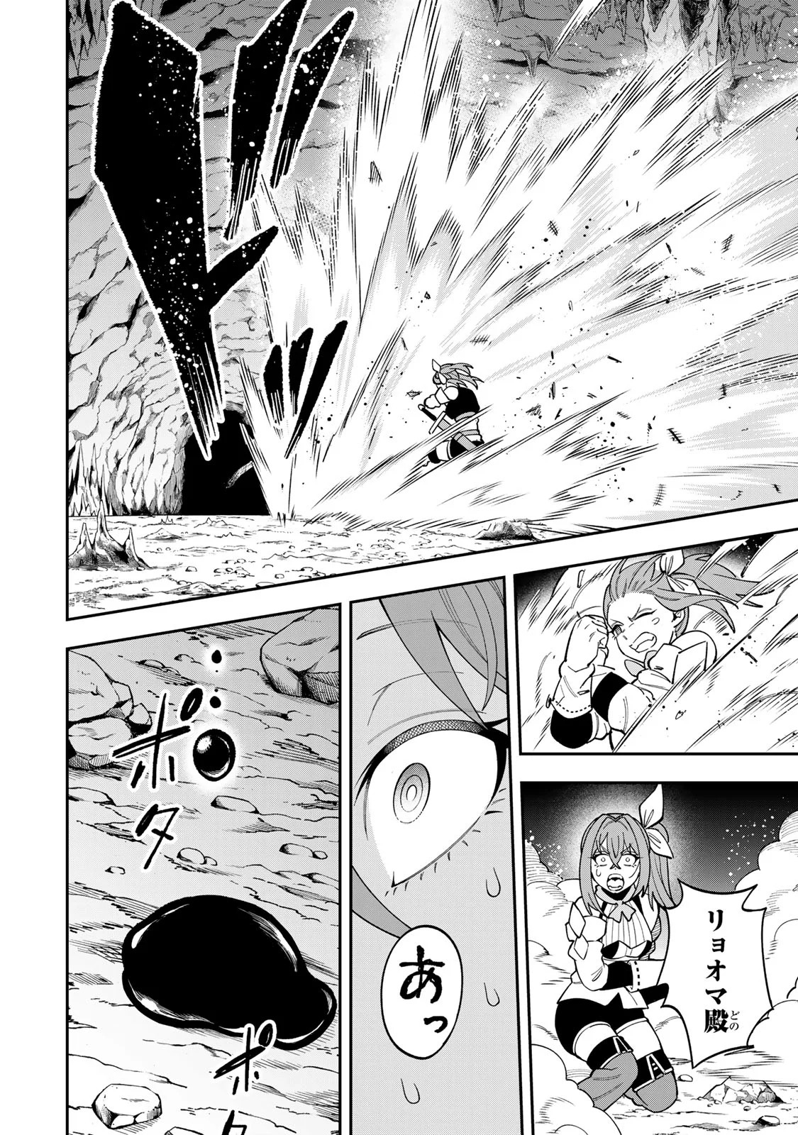 Saikyou De Modori Chuunen Boukensha wa, Imasara Inochi Nante Kaketakunai Chapter 10 18ページ