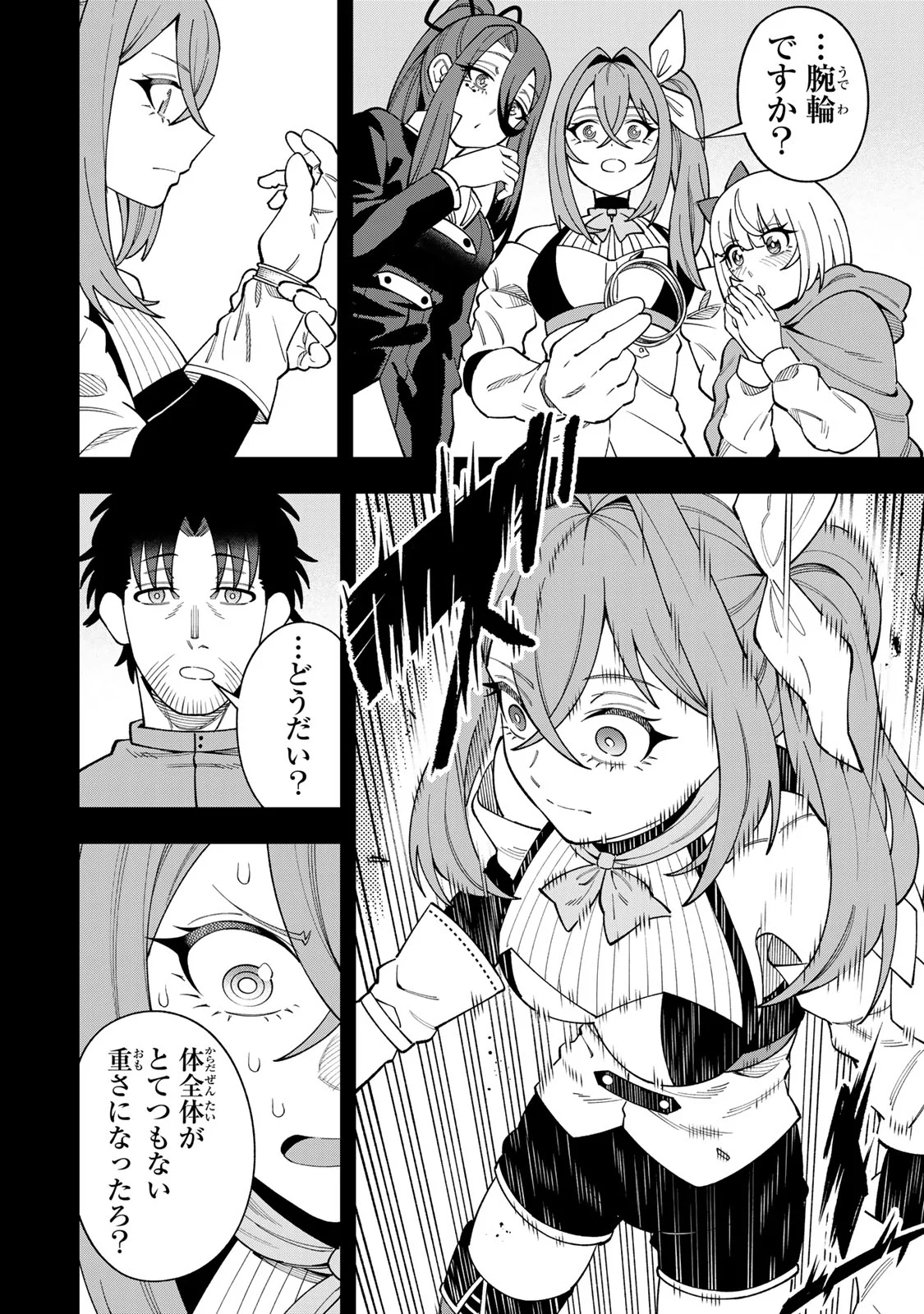 Saikyou De Modori Chuunen Boukensha wa, Imasara Inochi Nante Kaketakunai Chapter 10 8ページ