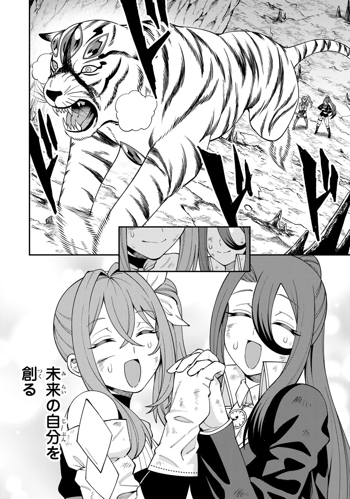 Saikyou De Modori Chuunen Boukensha wa, Imasara Inochi Nante Kaketakunai Chapter 10 10ページ