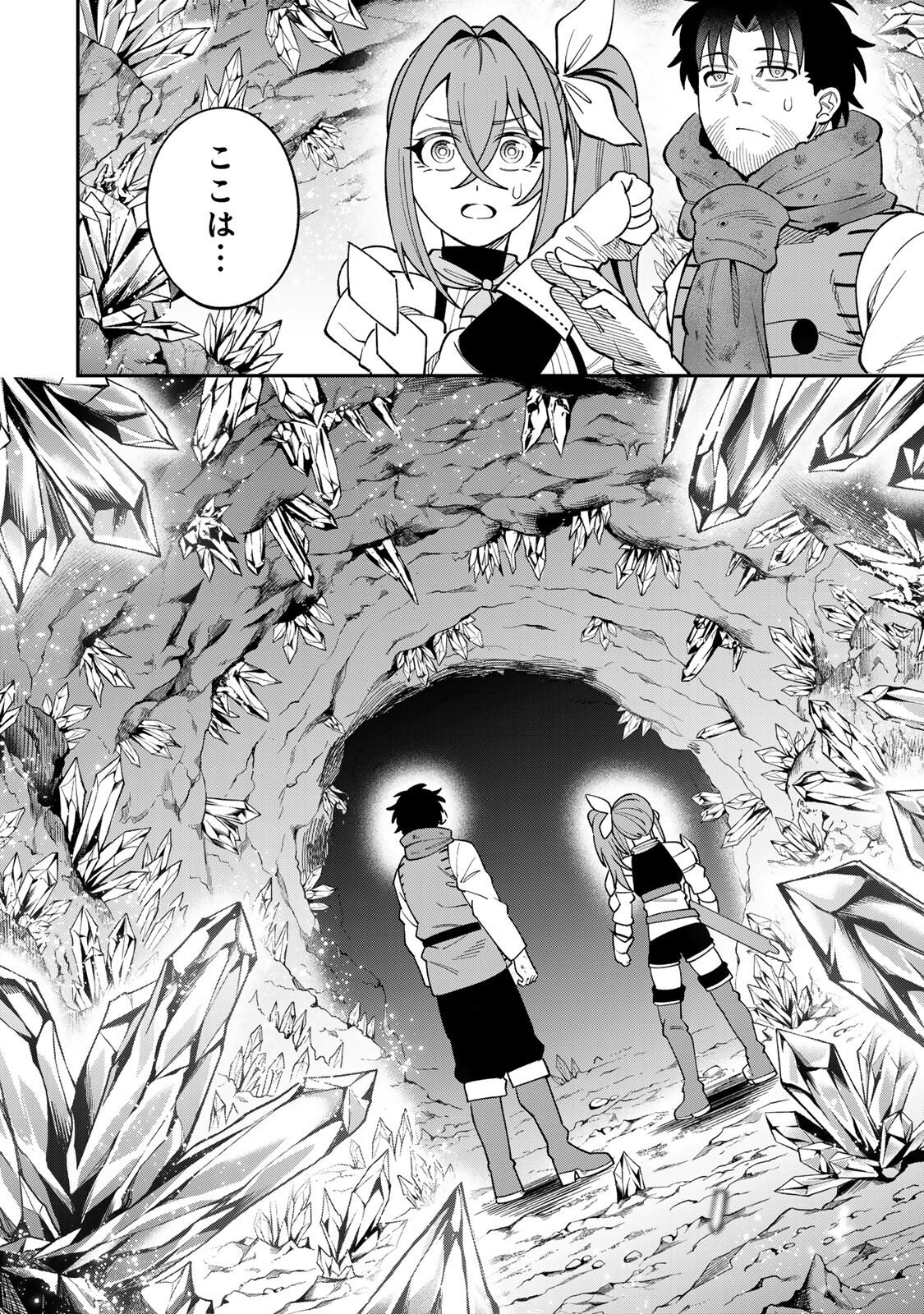 Saikyou De Modori Chuunen Boukensha wa, Imasara Inochi Nante Kaketakunai Chapter 11 12ページ