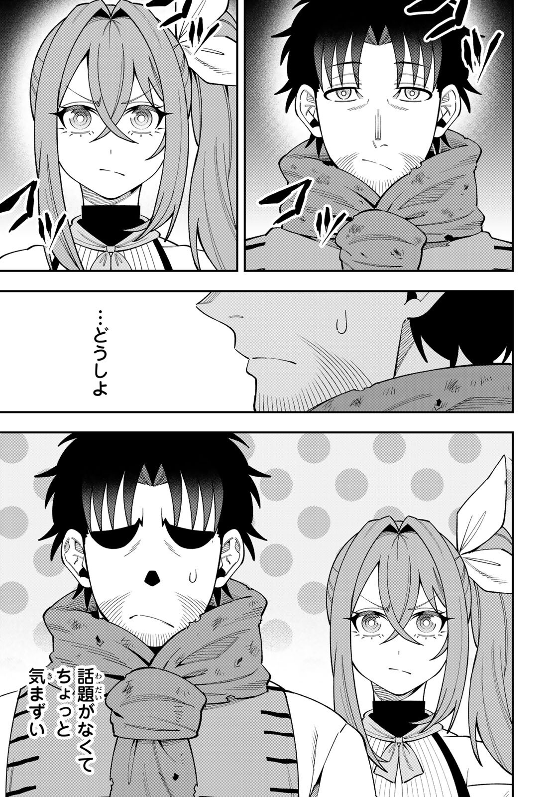 Saikyou De Modori Chuunen Boukensha wa, Imasara Inochi Nante Kaketakunai Chapter 11 17ページ