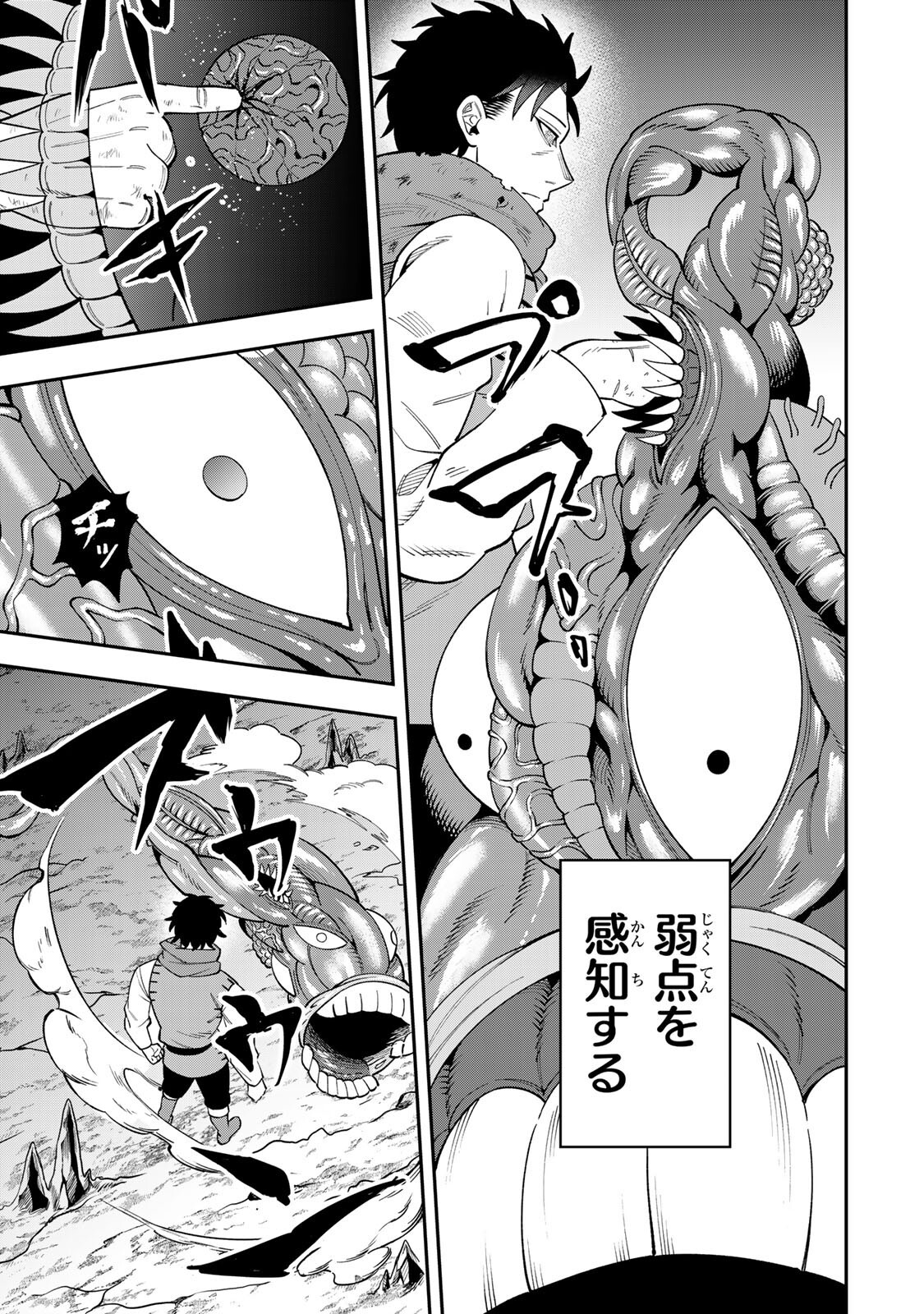 Saikyou De Modori Chuunen Boukensha wa, Imasara Inochi Nante Kaketakunai Chapter 11 7ページ