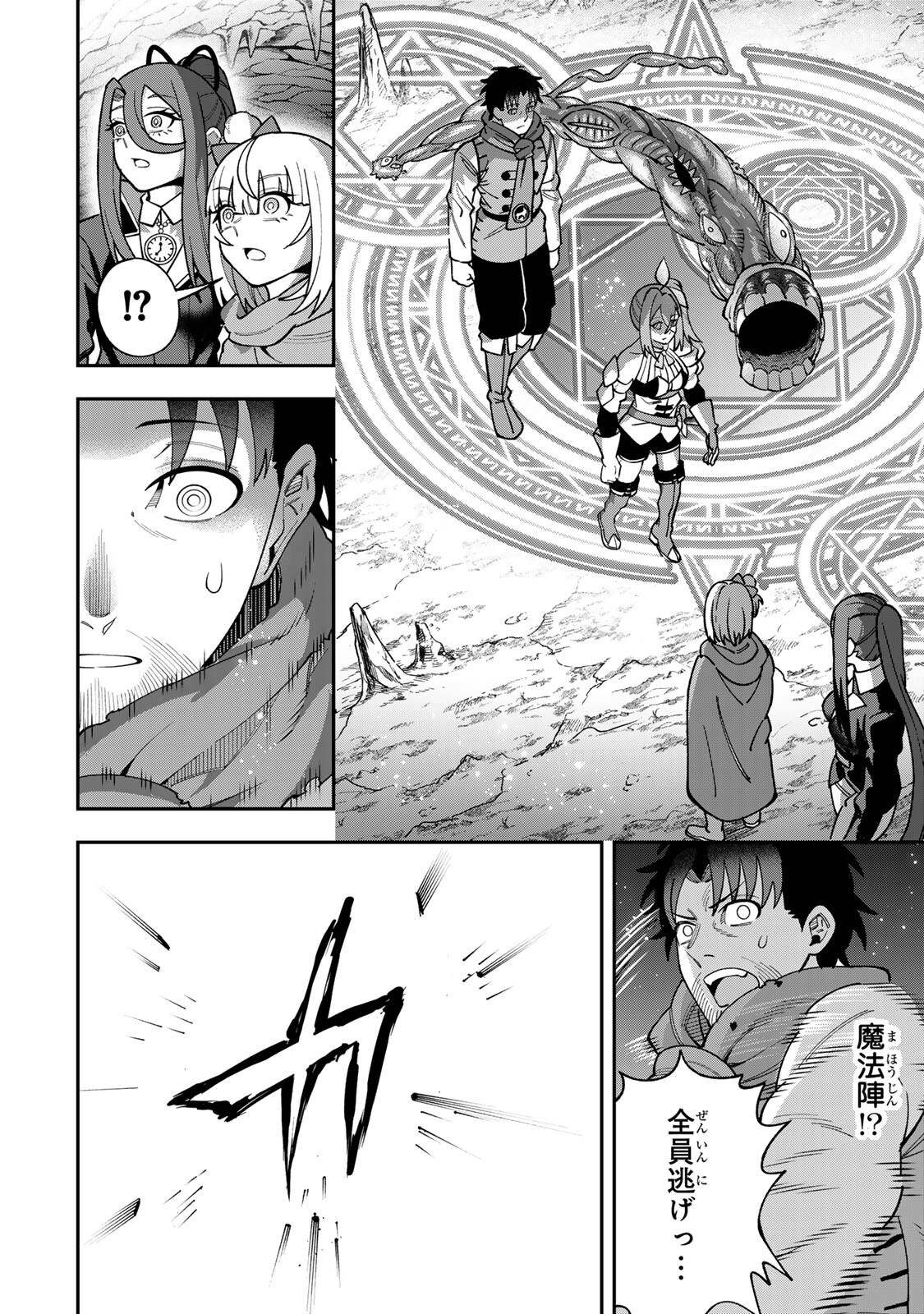 Saikyou De Modori Chuunen Boukensha wa, Imasara Inochi Nante Kaketakunai Chapter 11 10ページ