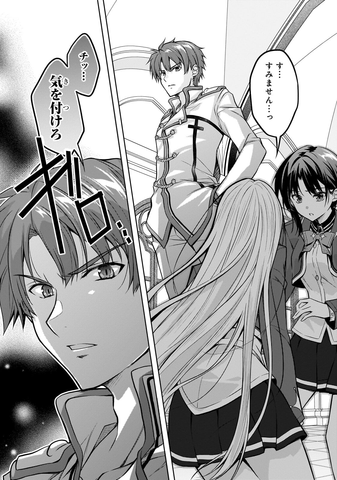 Danzai Sareta Tensei Seijo wa, Akuyaku Reijou no Michi wo Yuku! Chapter 6.1 4ページ