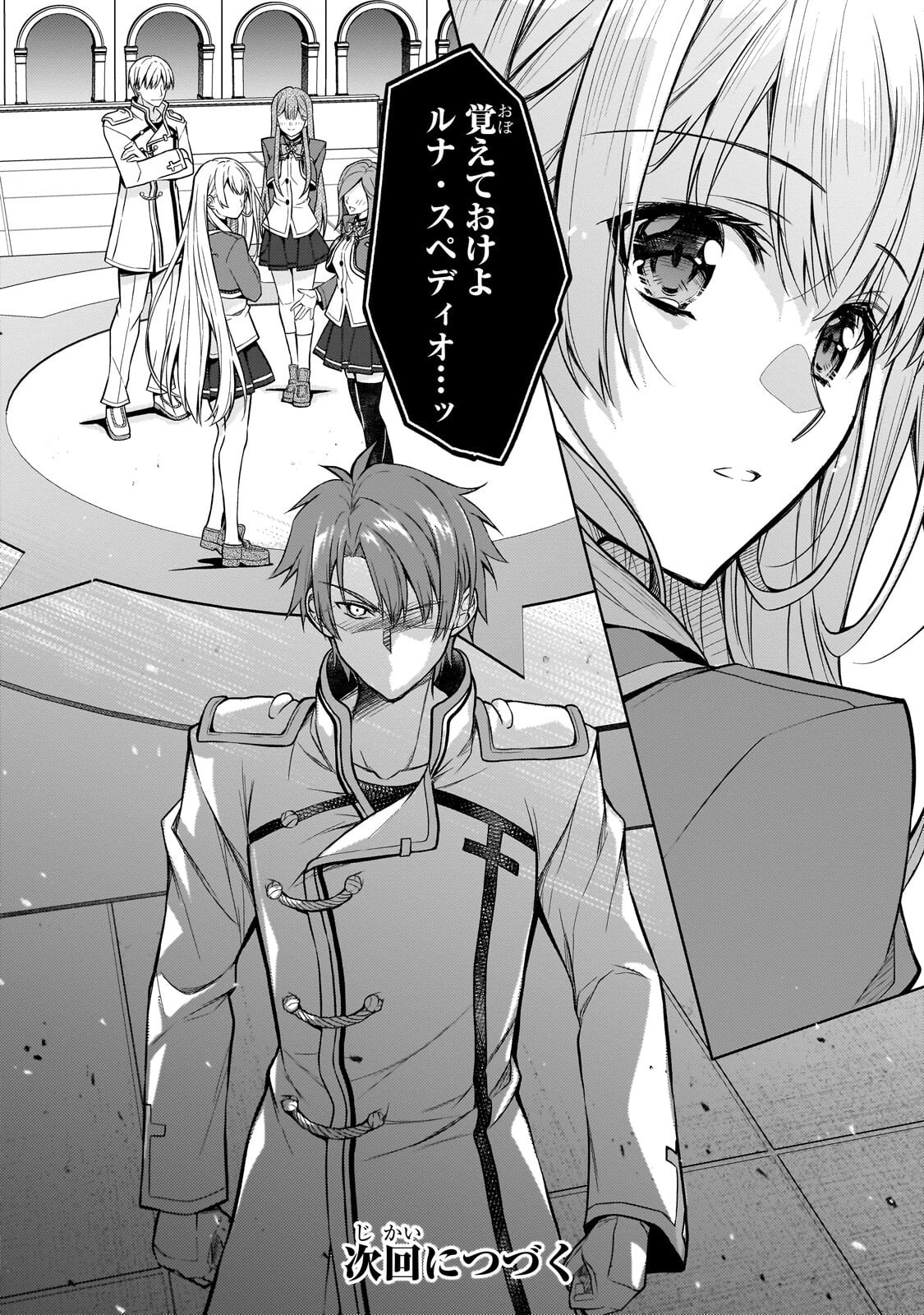 Danzai Sareta Tensei Seijo wa, Akuyaku Reijou no Michi wo Yuku! Chapter 6.2 16ページ