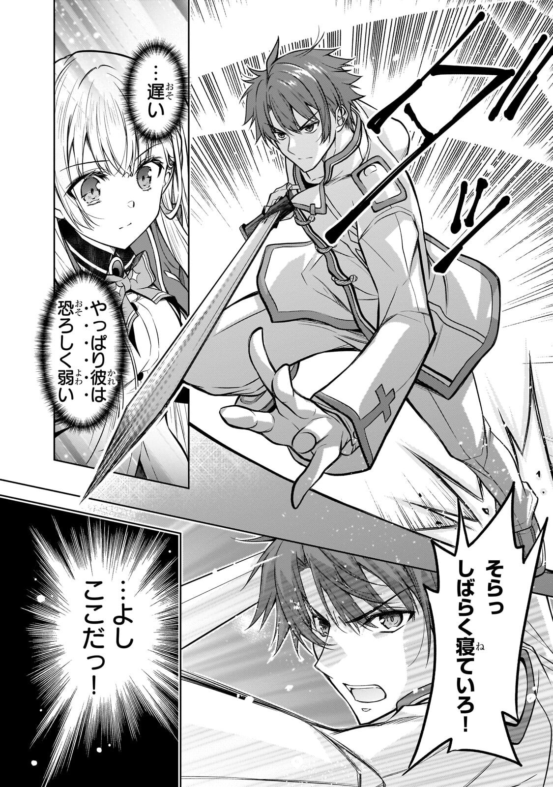 Danzai Sareta Tensei Seijo wa, Akuyaku Reijou no Michi wo Yuku! Chapter 6.2 4ページ